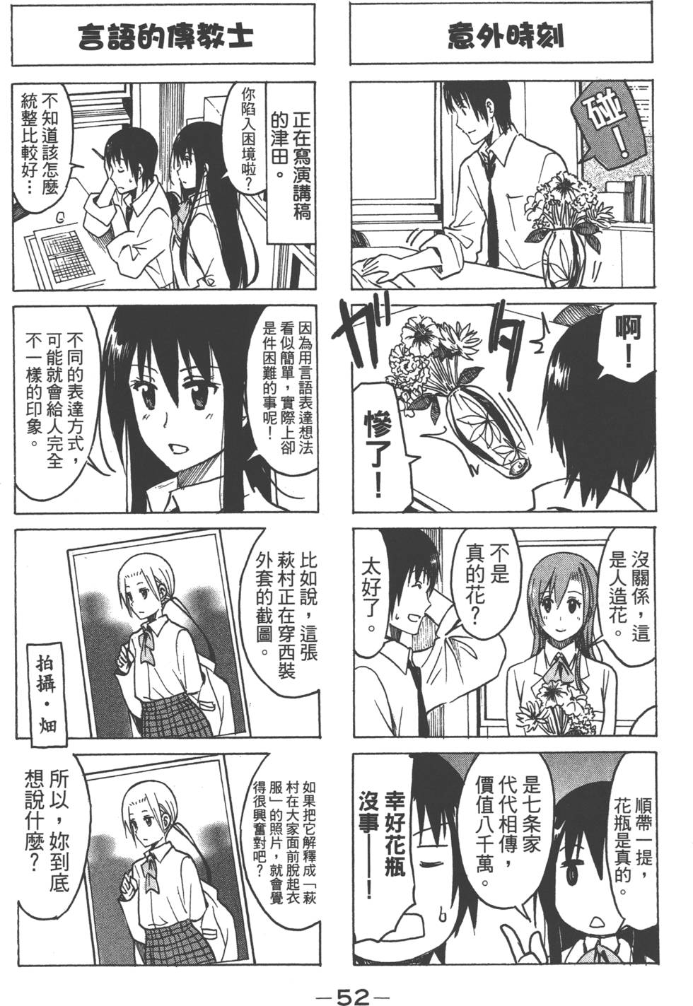 第50页
