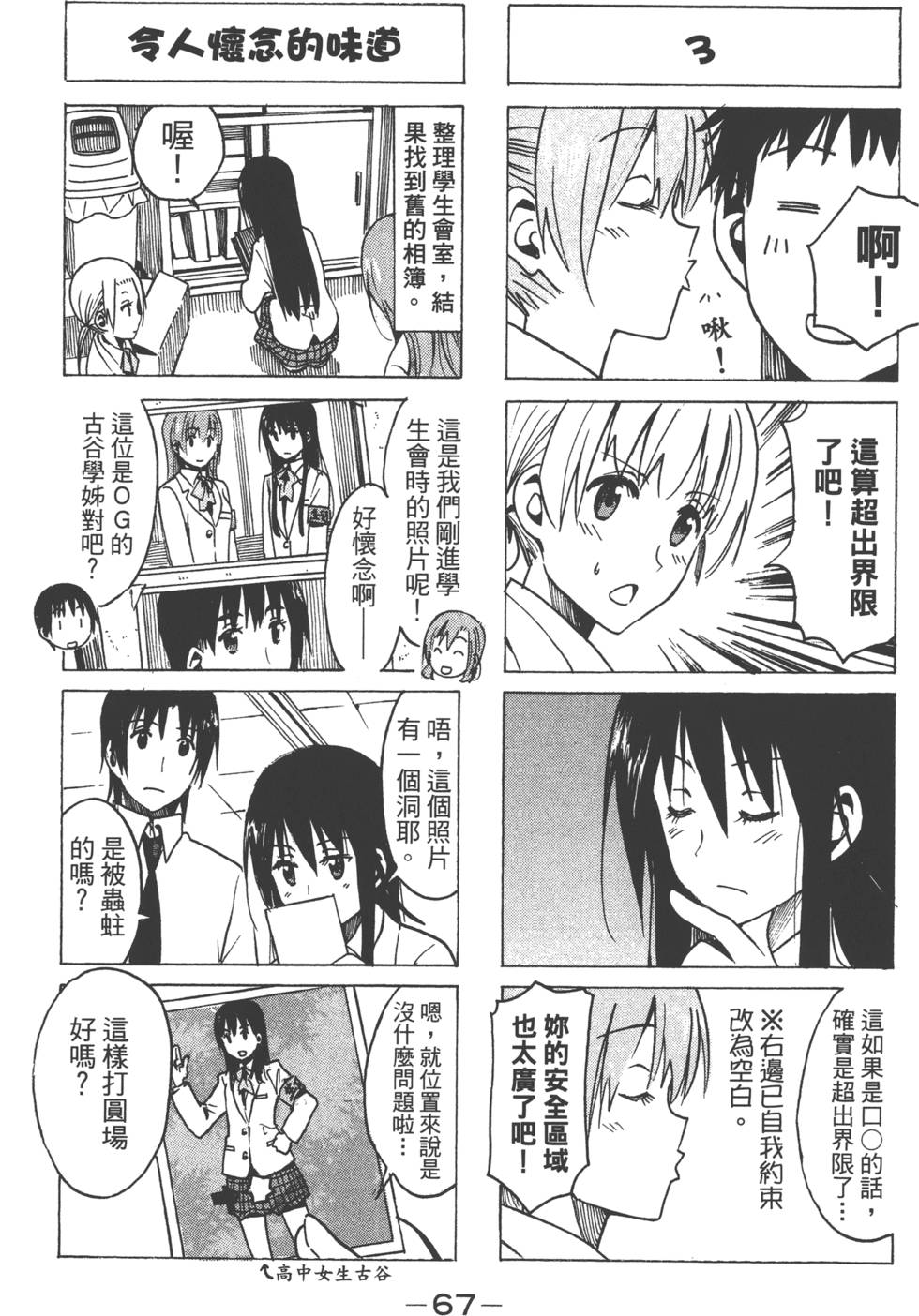 第65页