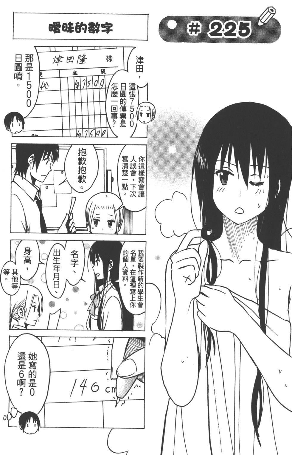 第67页