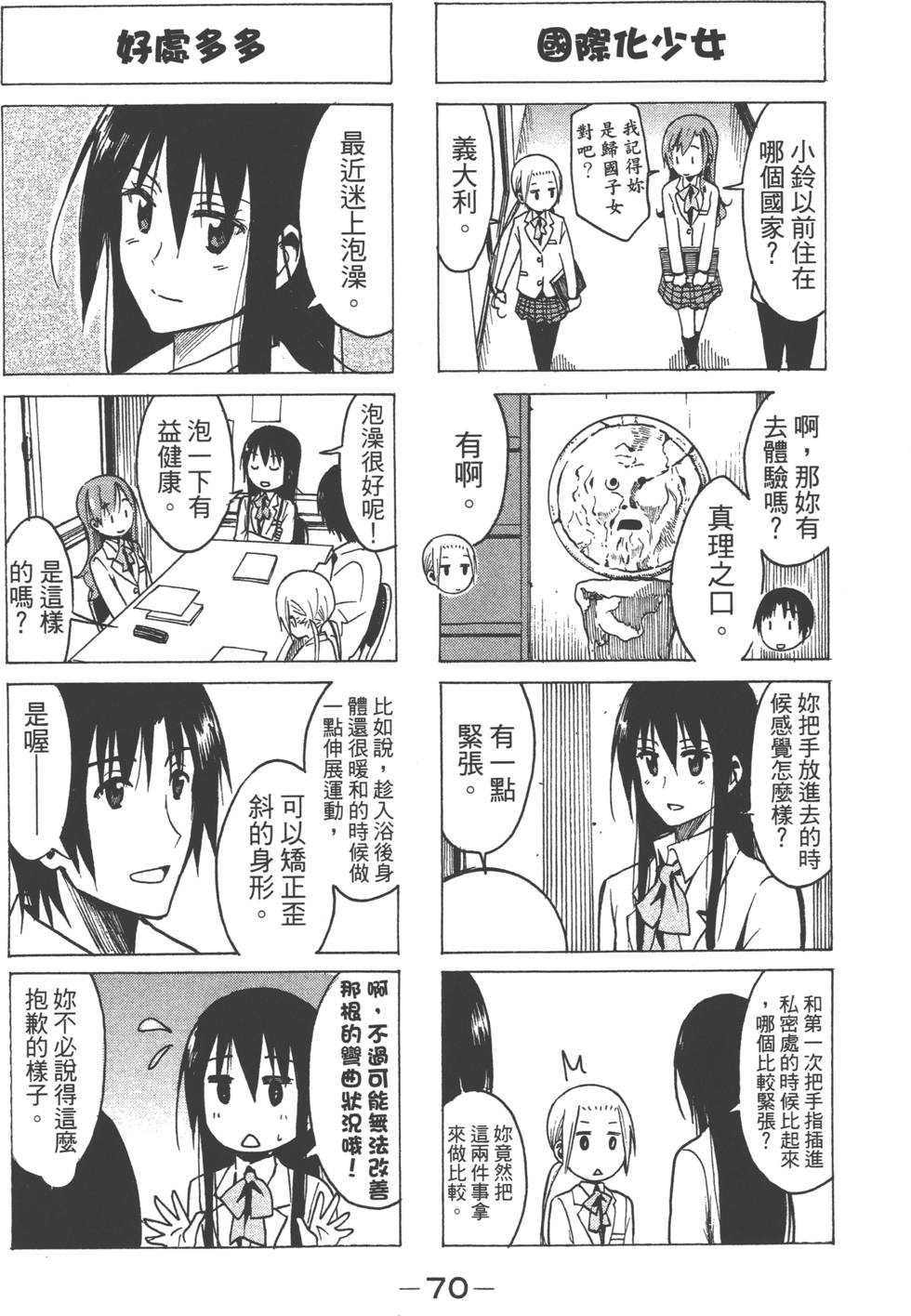 第68页