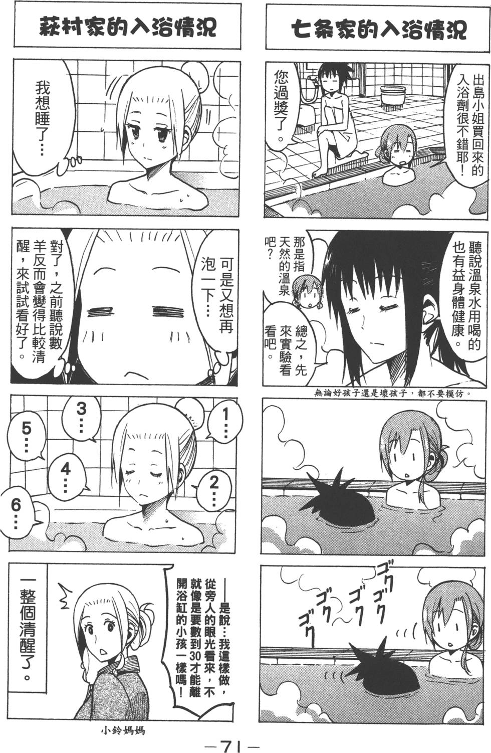 第69页