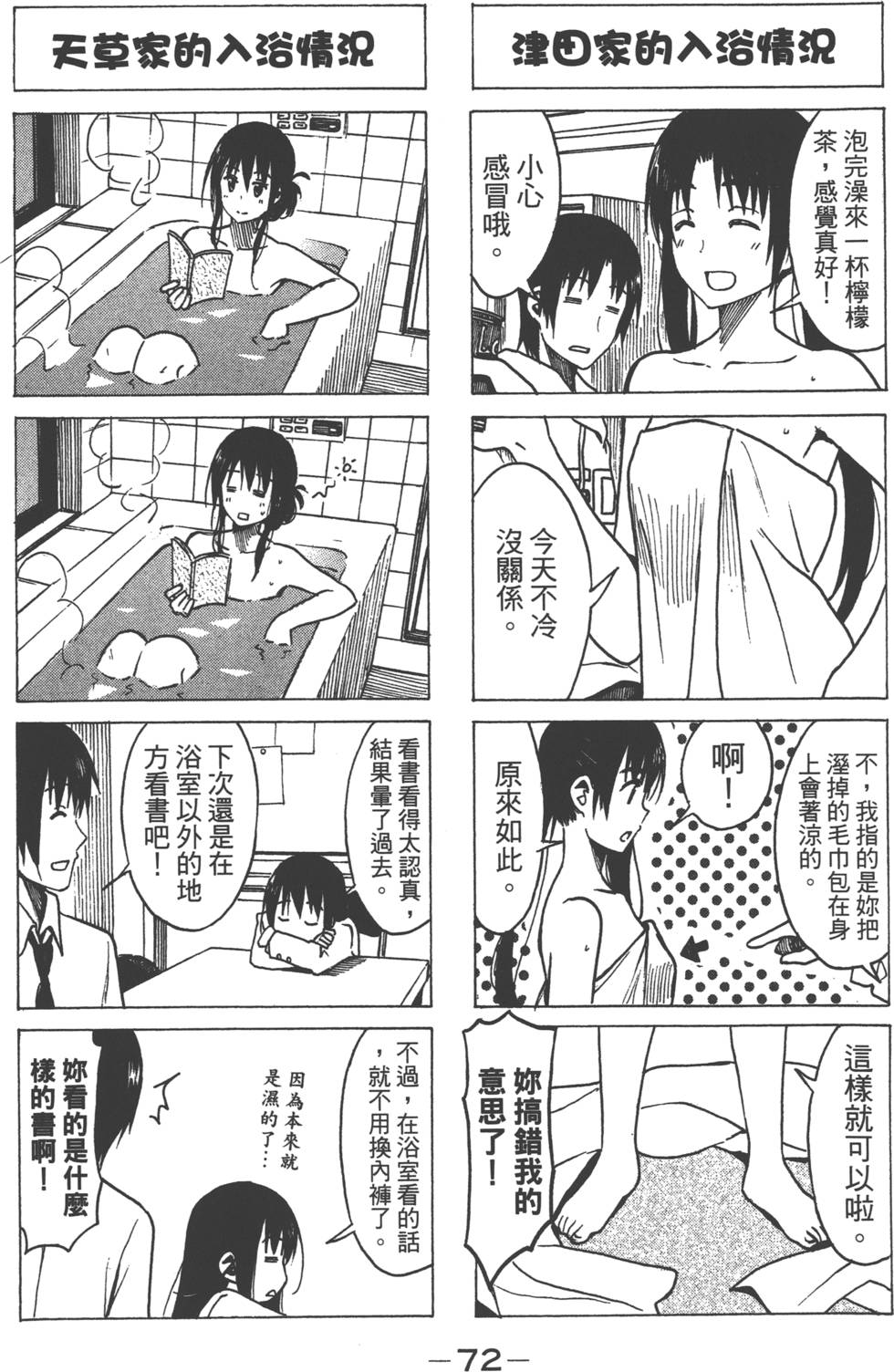 第70页