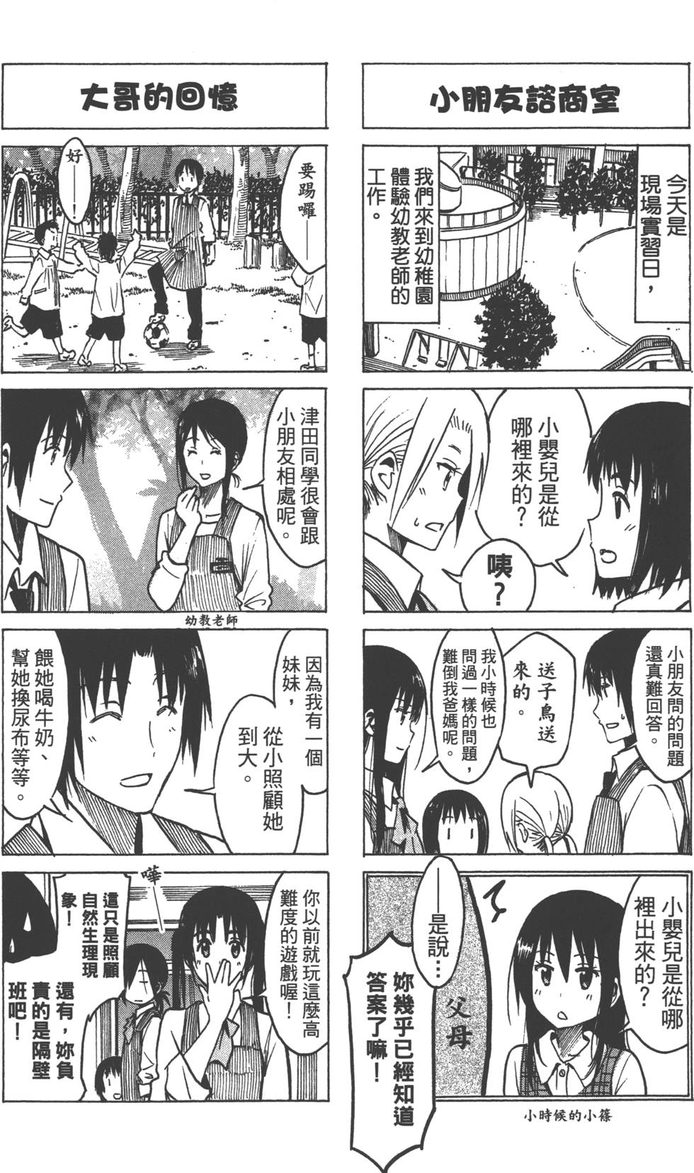 第74页