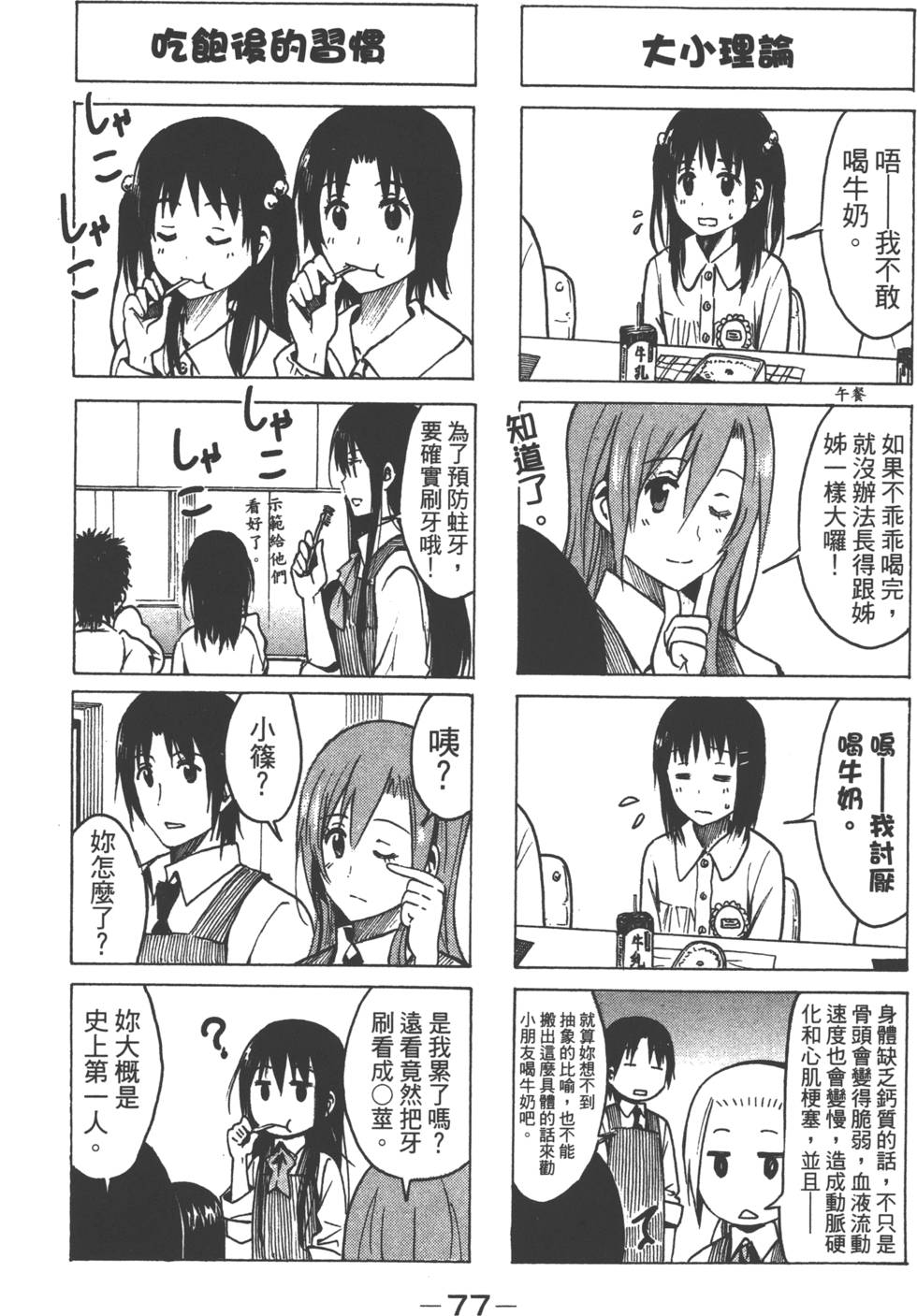第75页