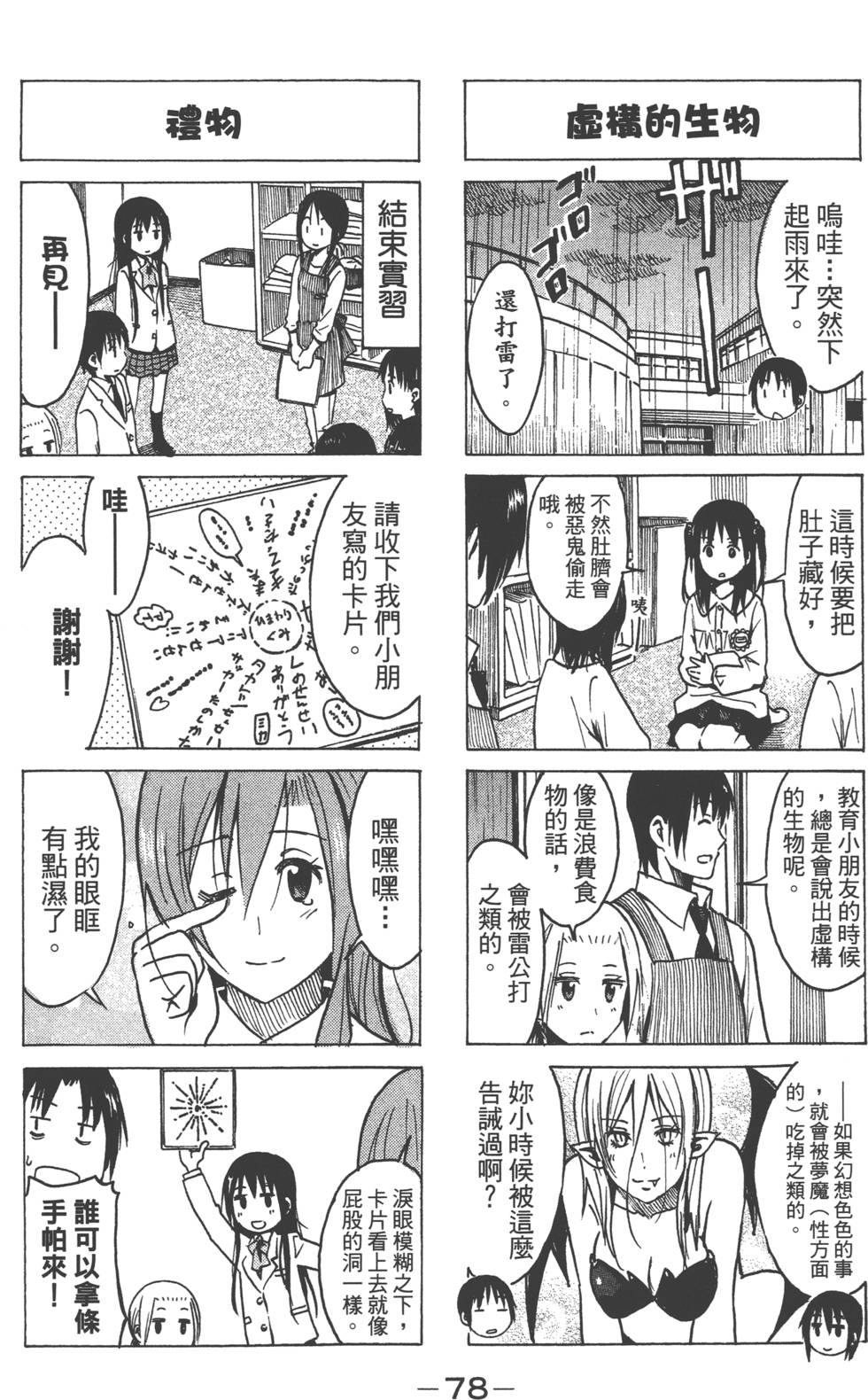 第76页