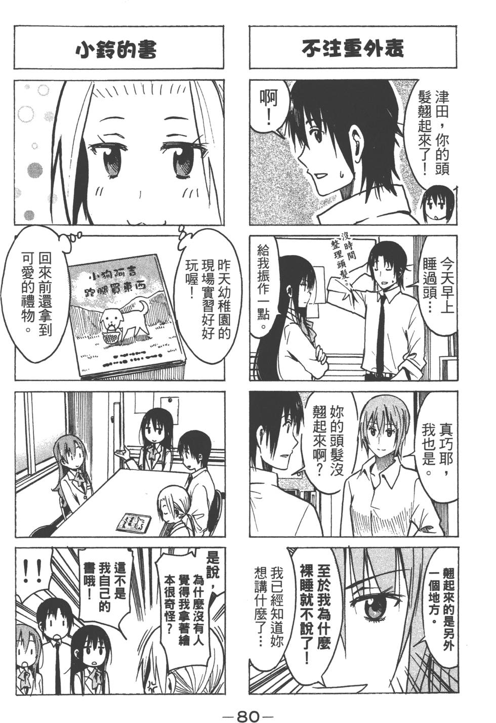 第78页