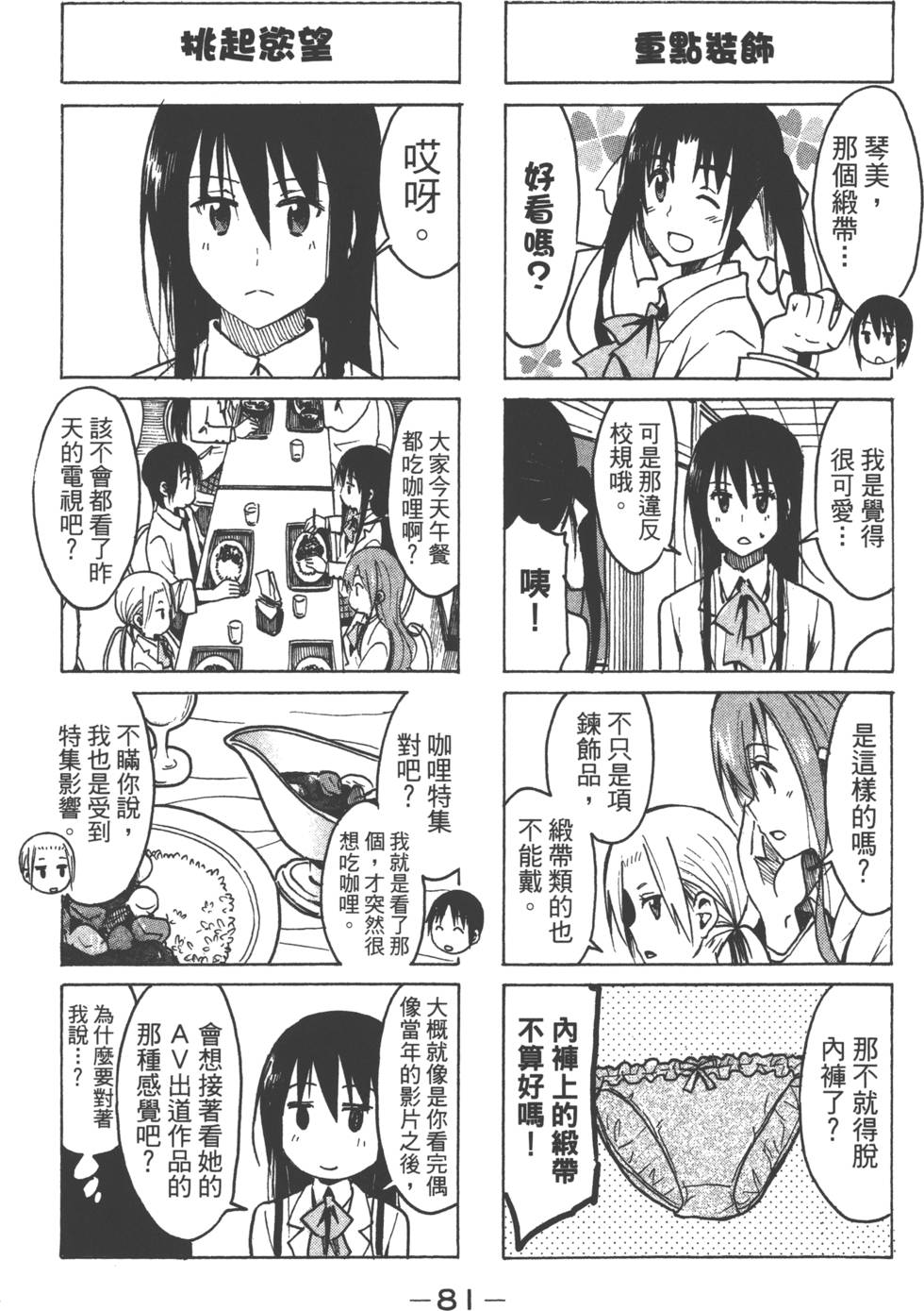 第79页