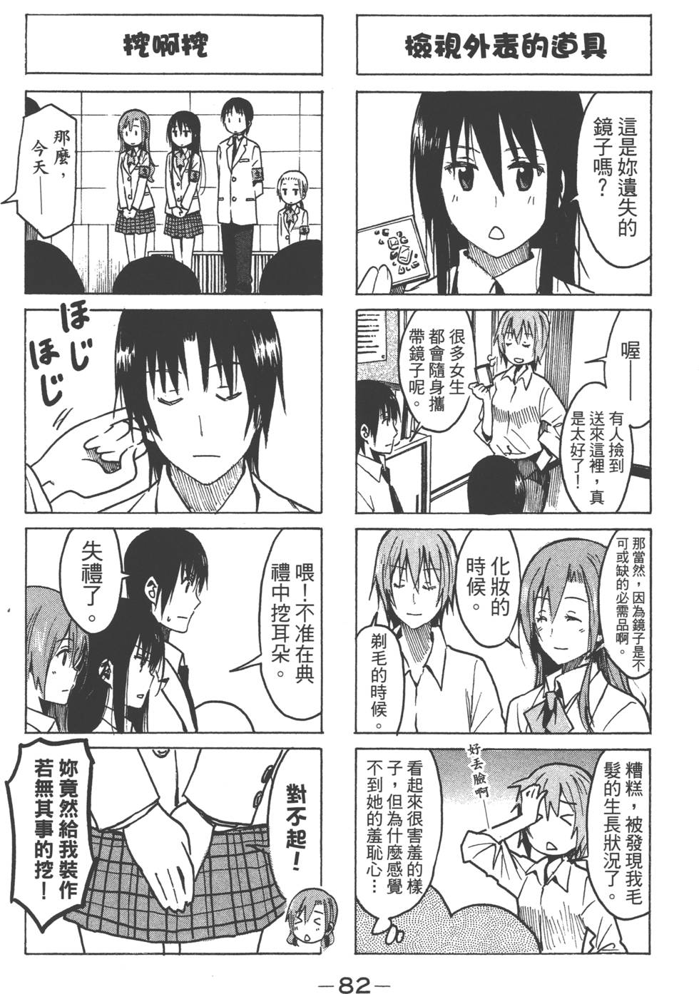 第80页
