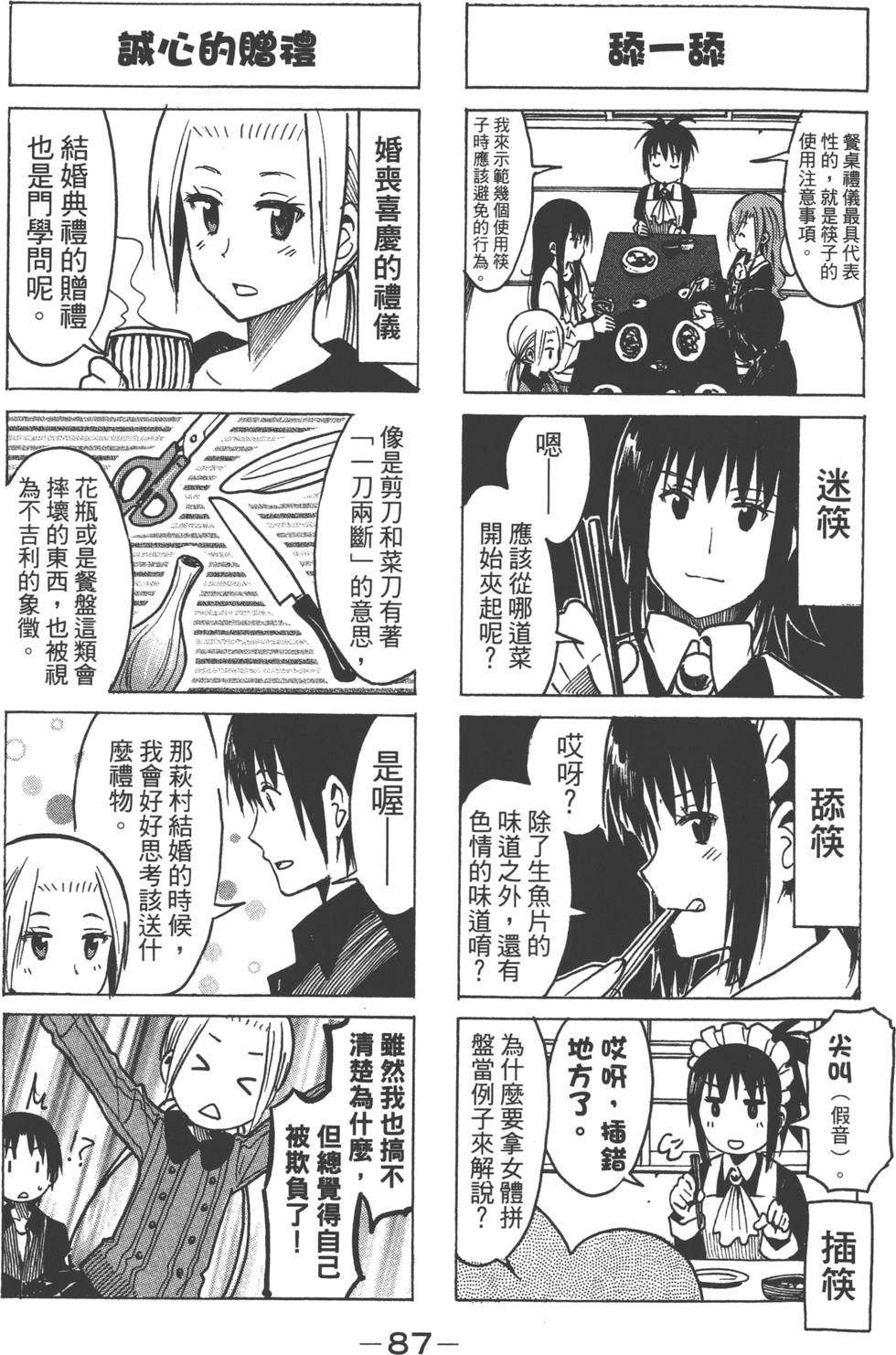 第85页