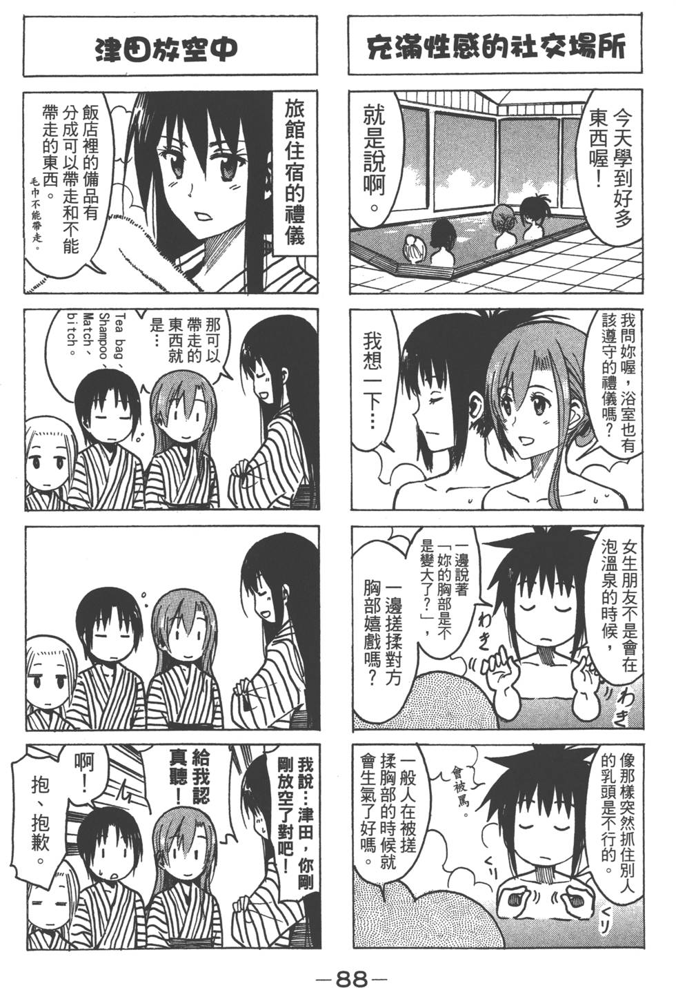第86页