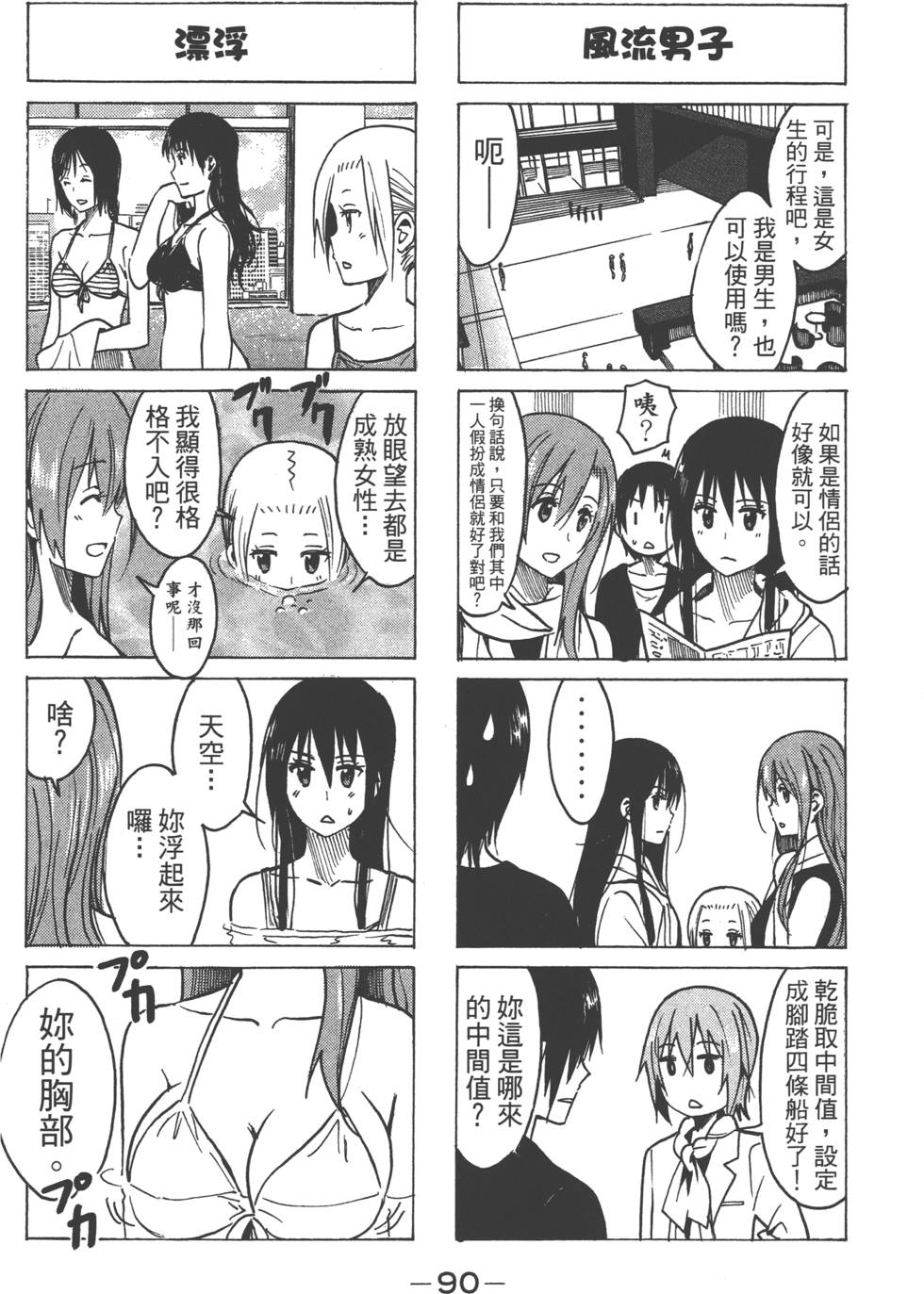 第88页