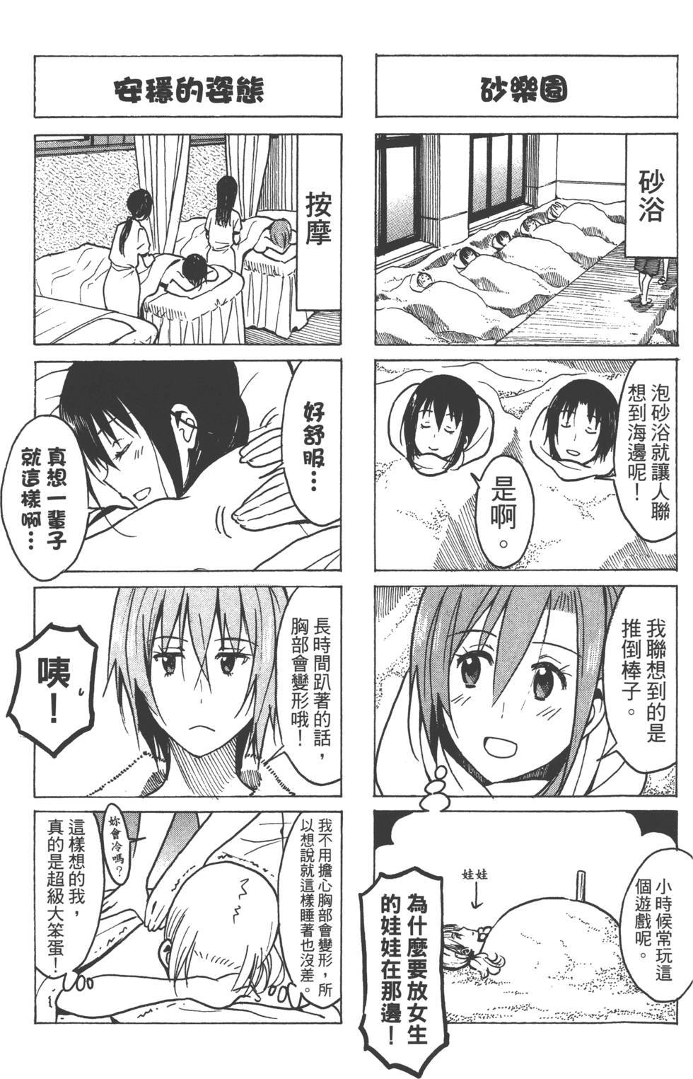第89页