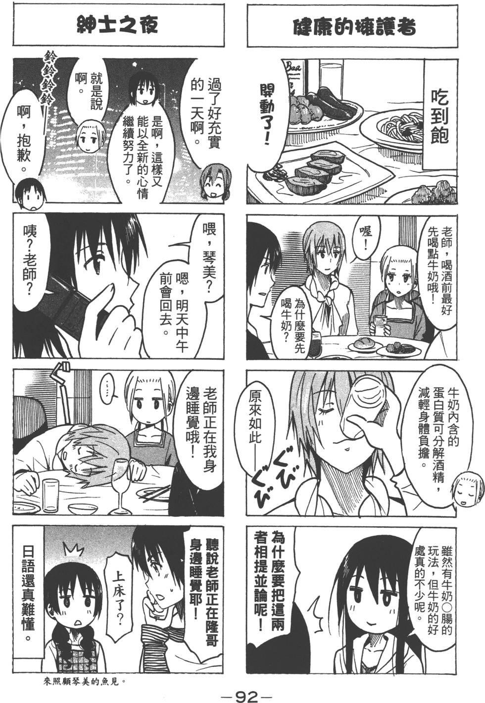第90页