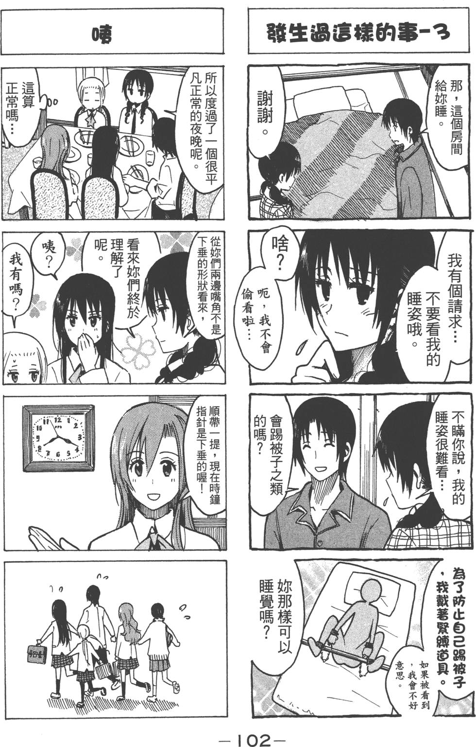 第100页