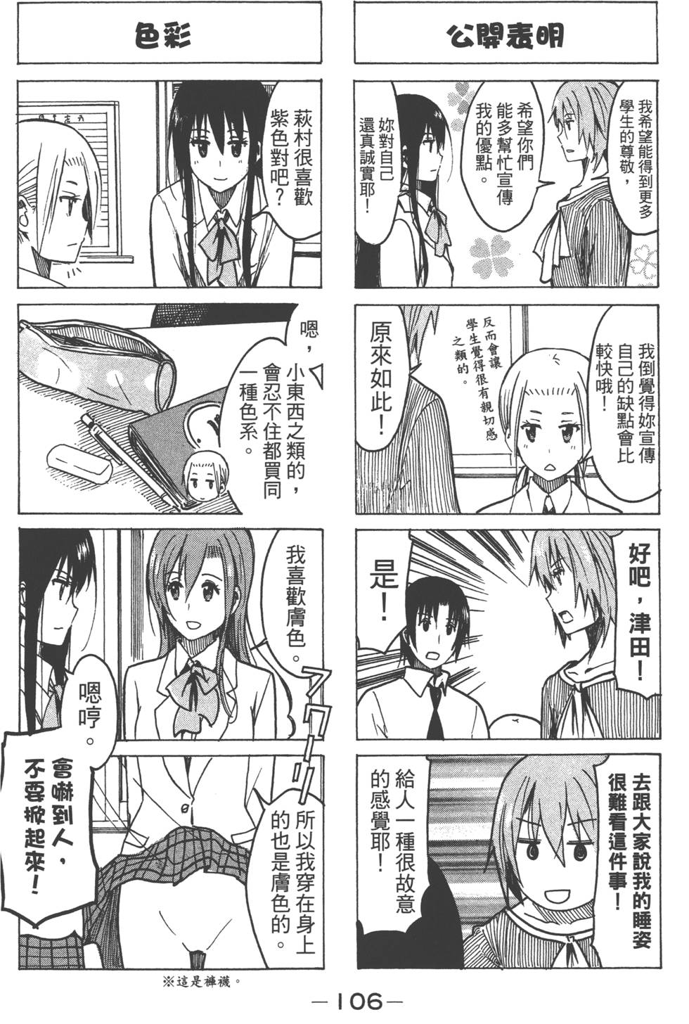 第104页