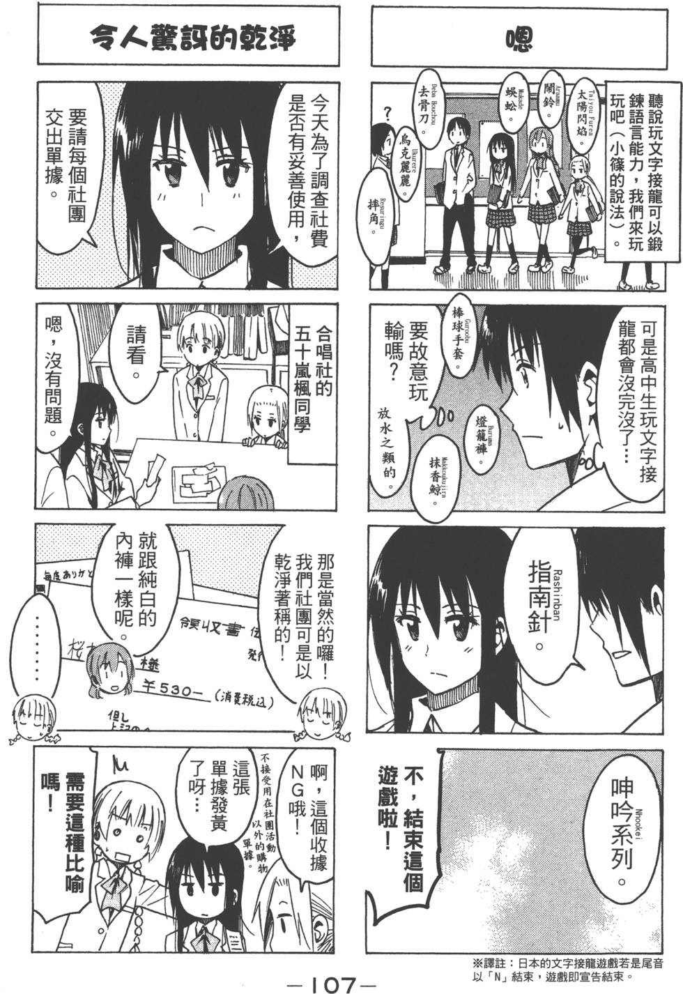 第105页