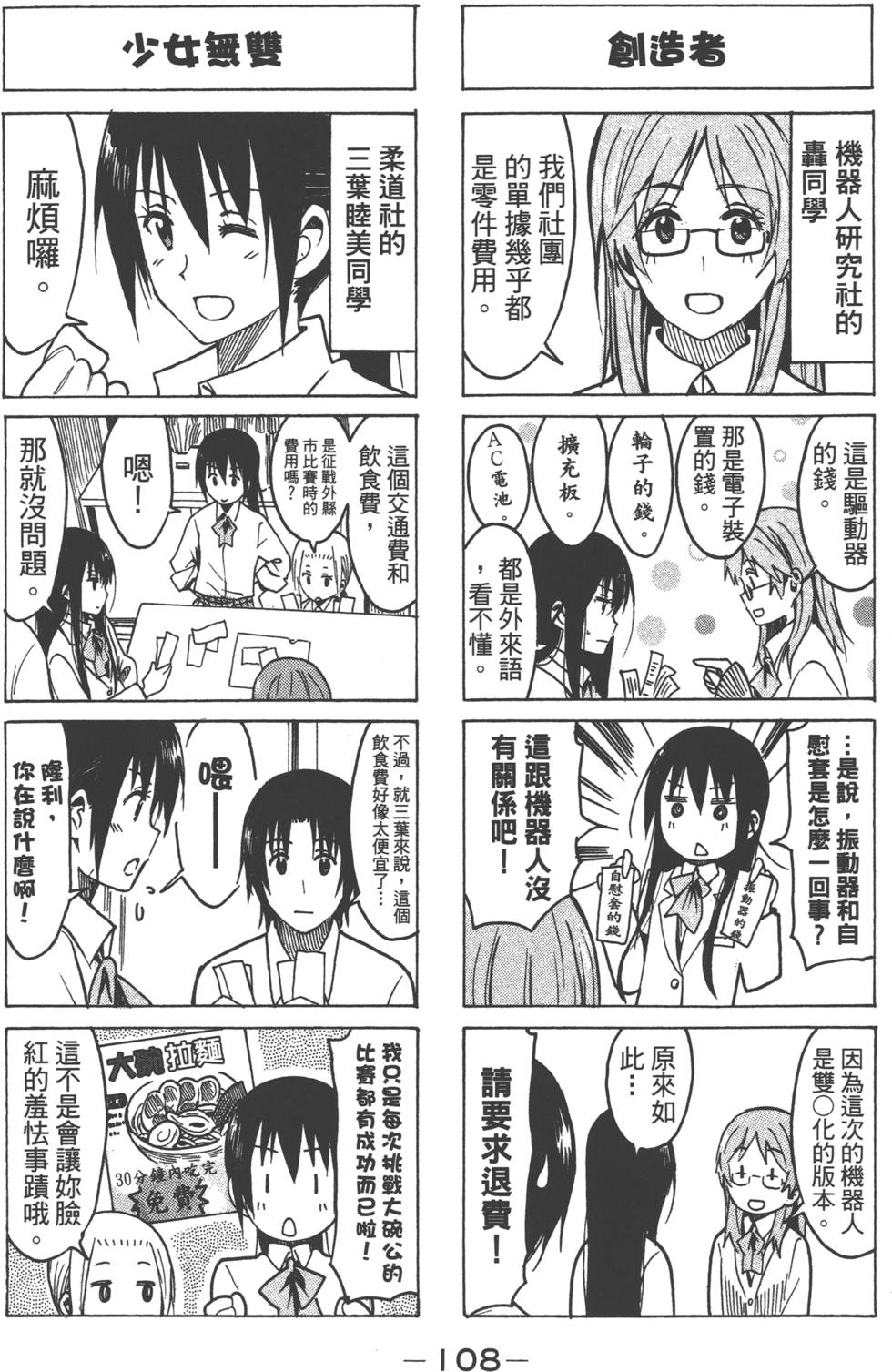 第106页