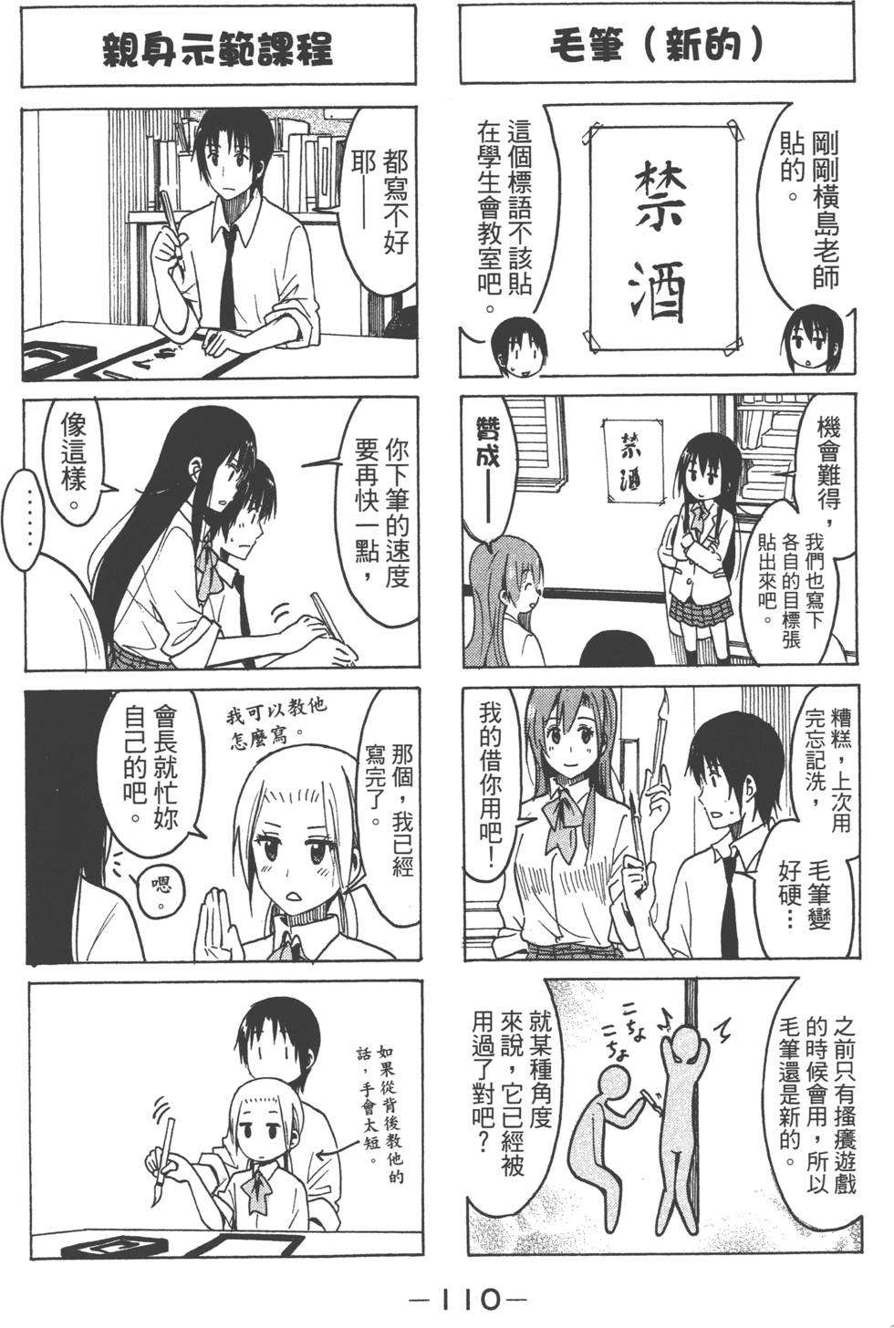 第108页