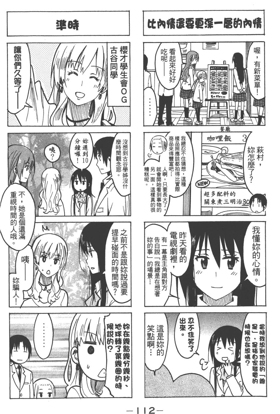 第110页