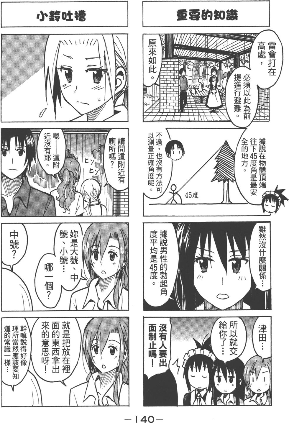 第138页