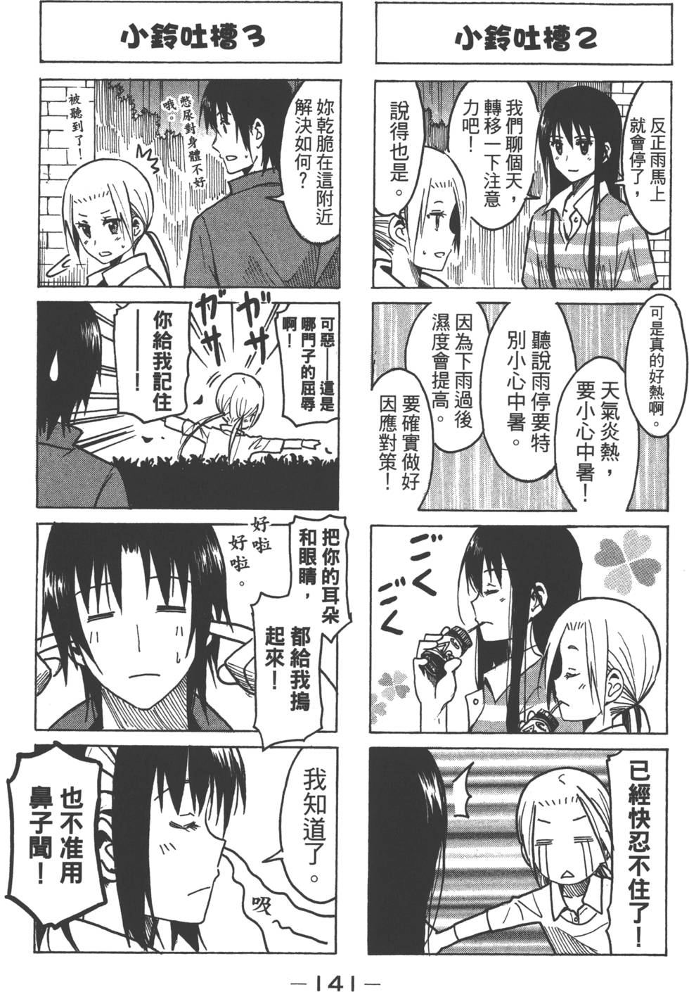 第139页