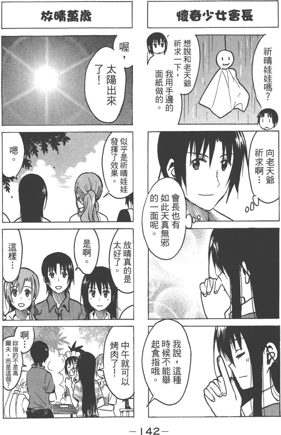 第140页