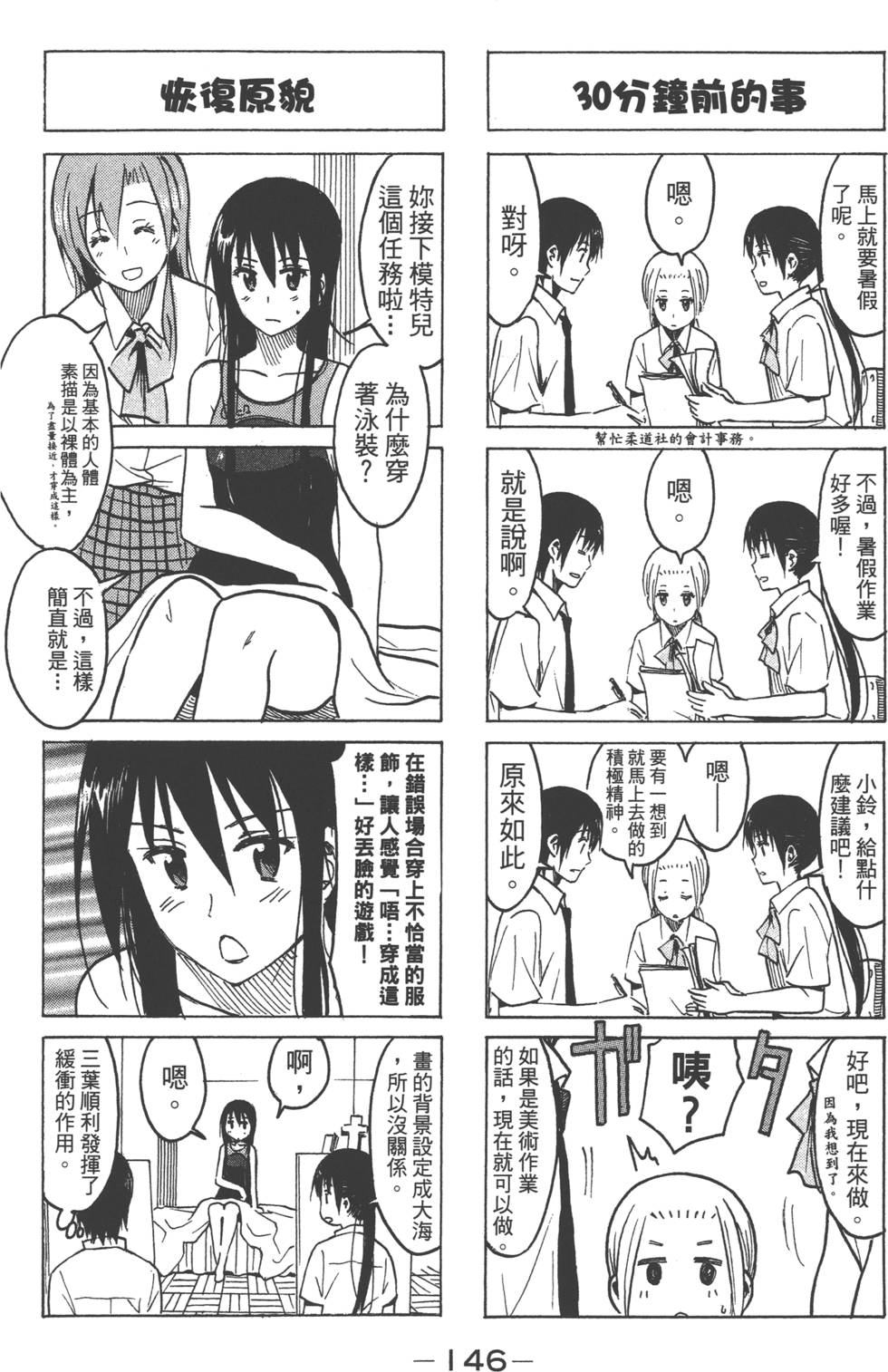第144页