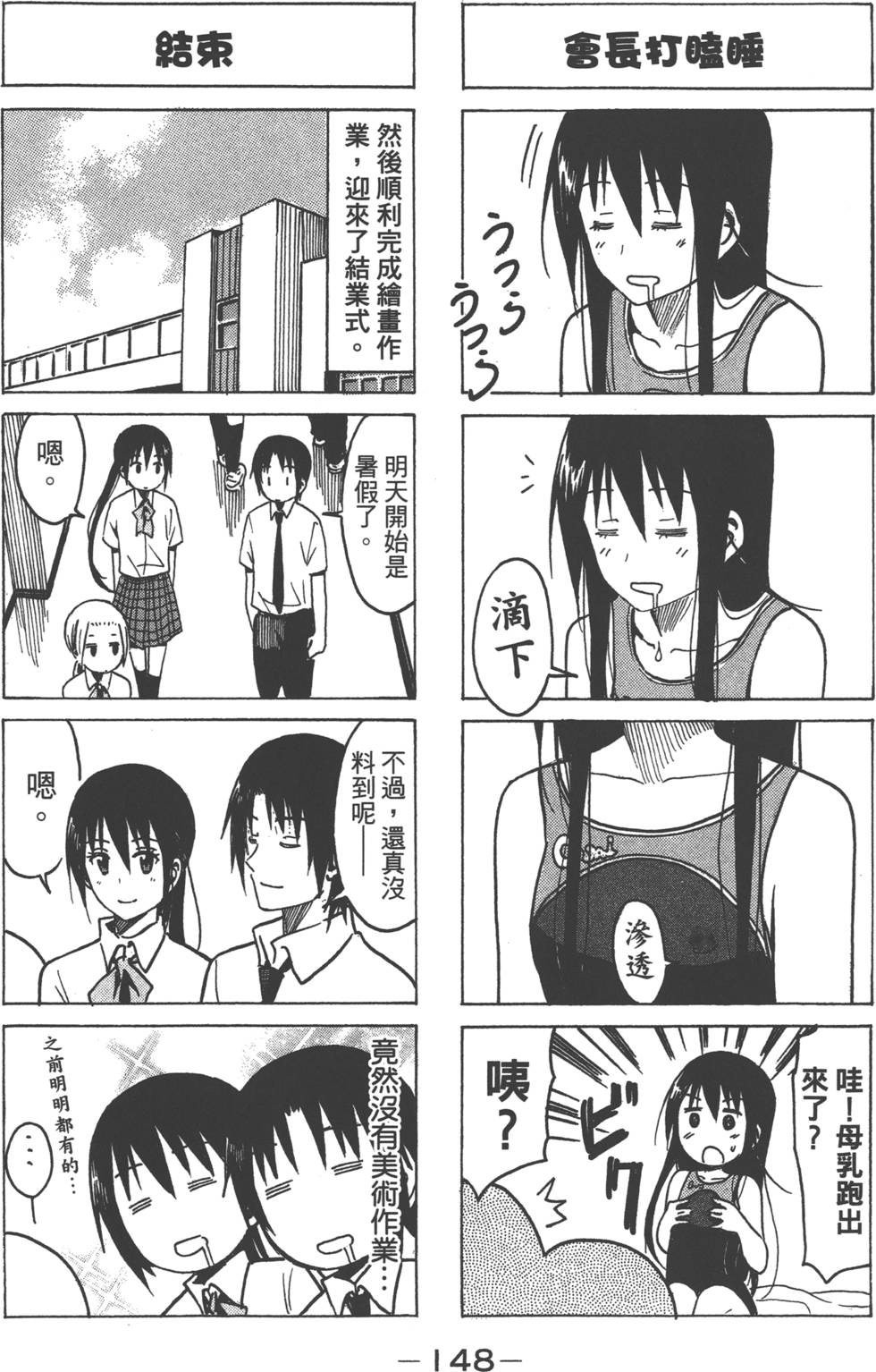 第146页