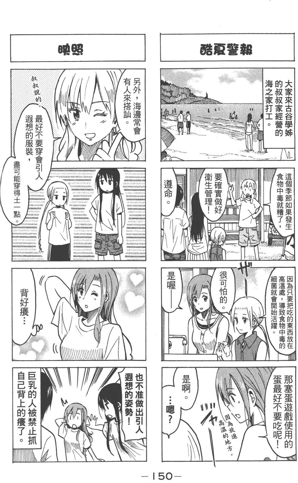 第148页