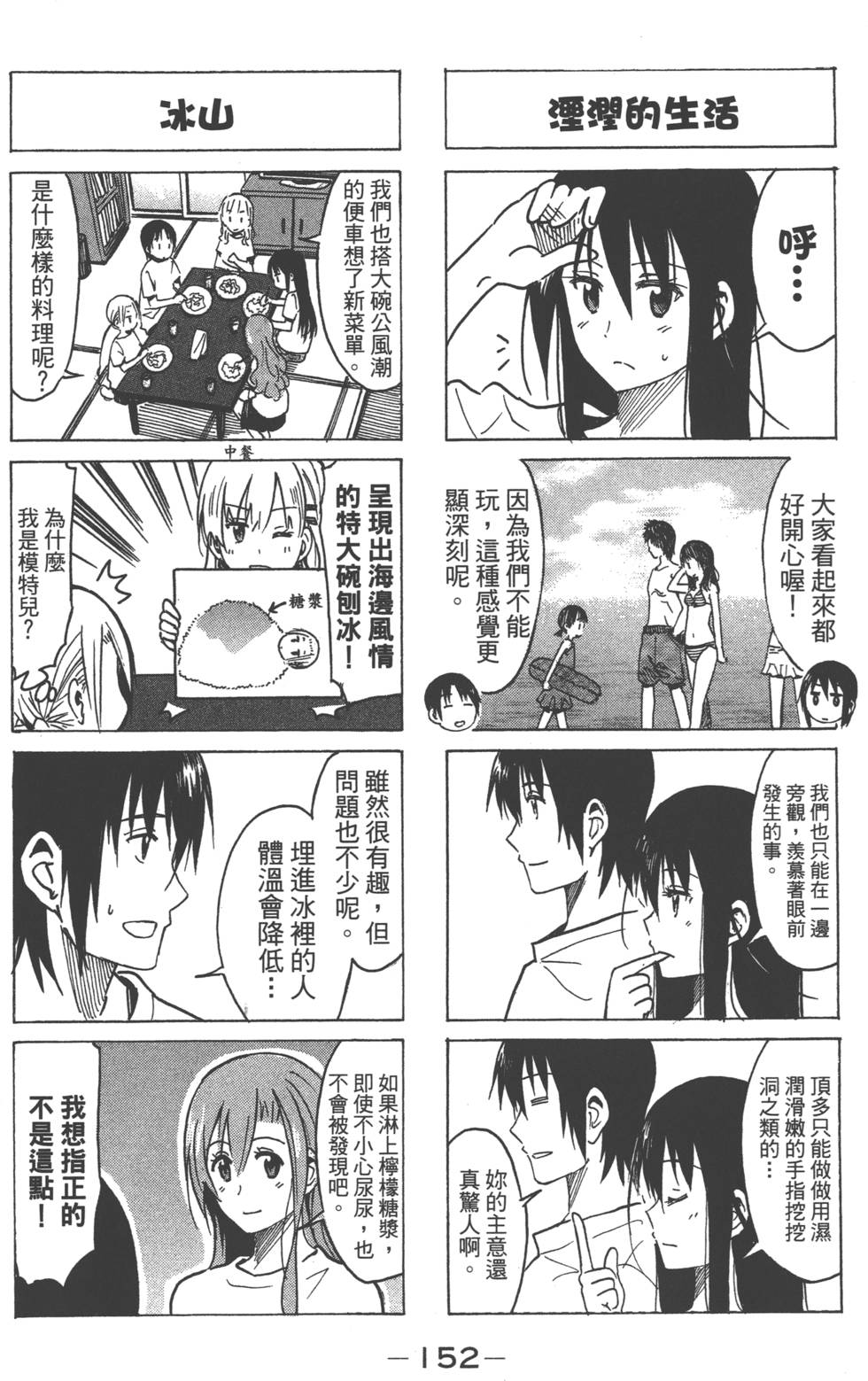 第150页
