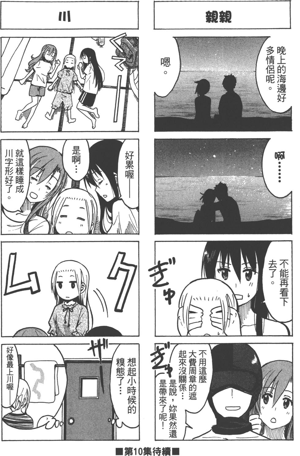 第154页