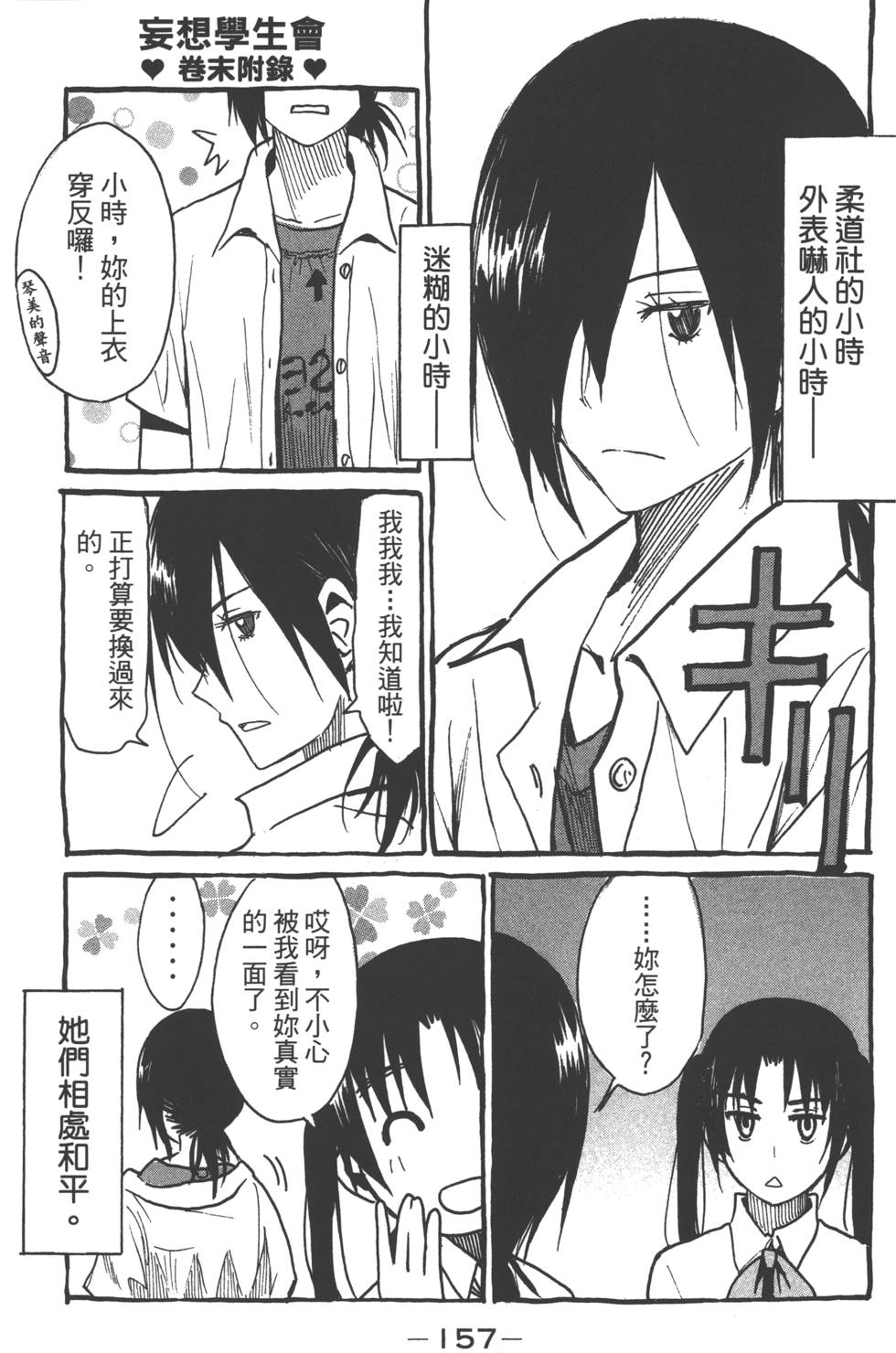 第155页