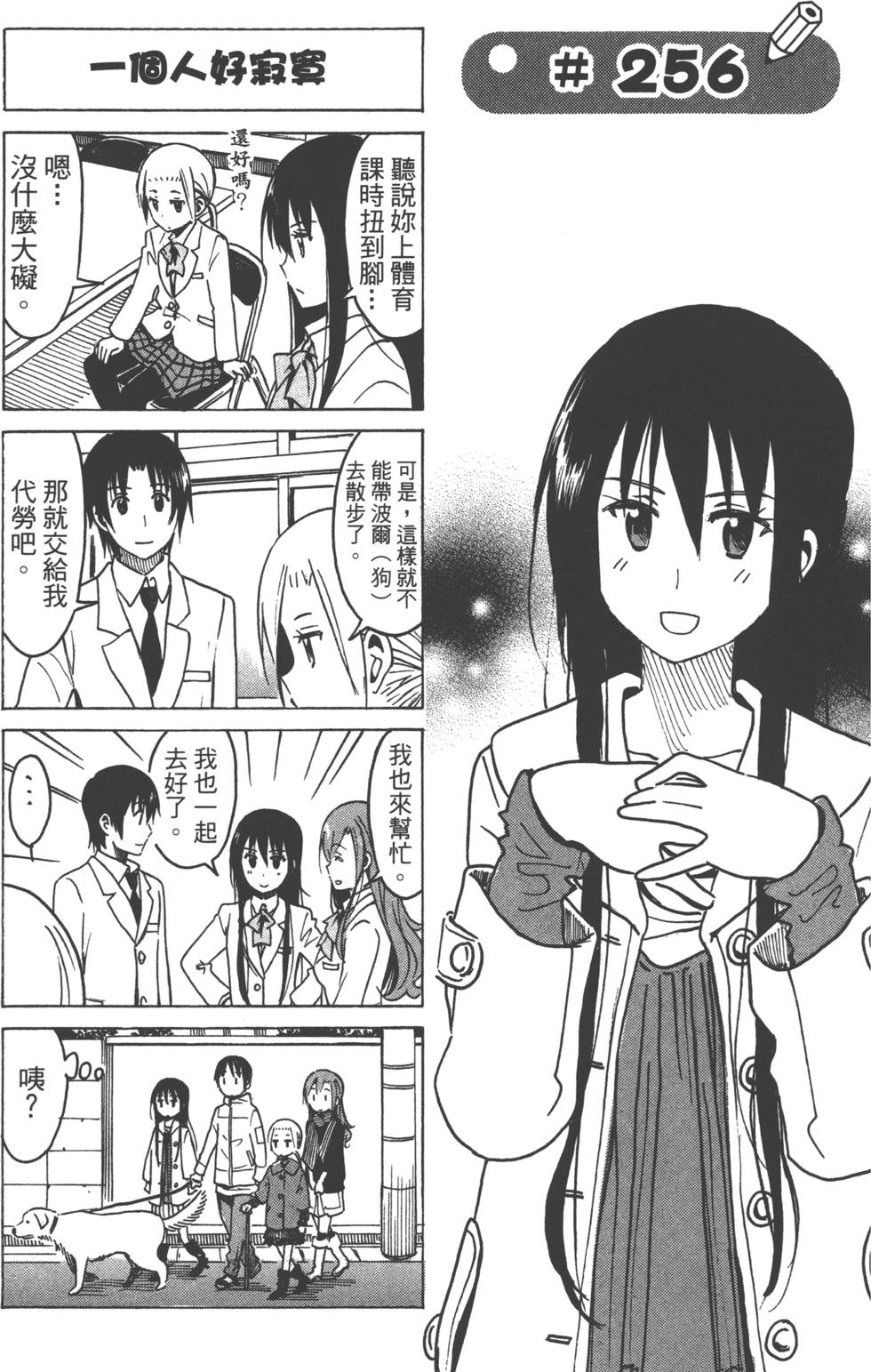 第67页