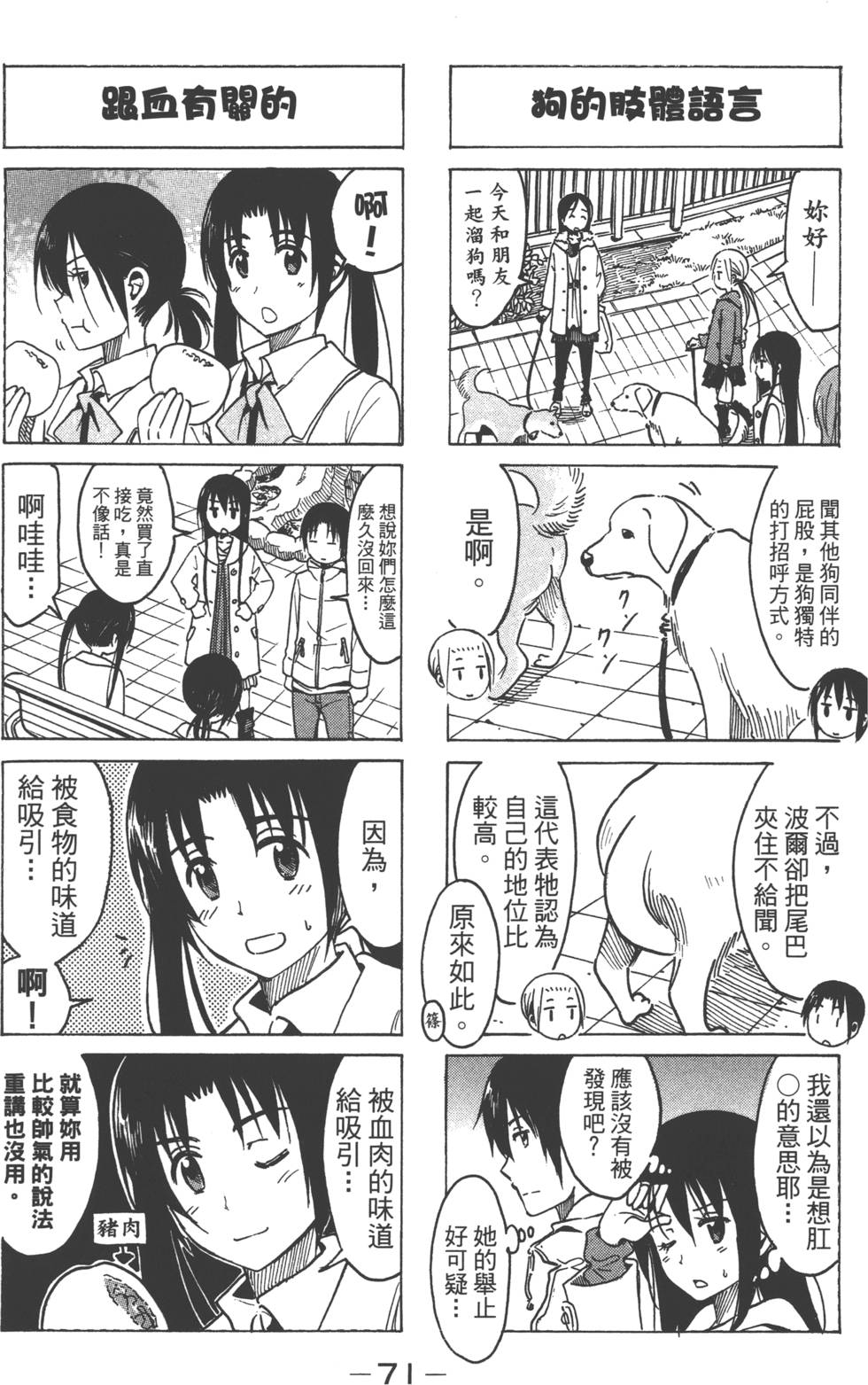 第69页