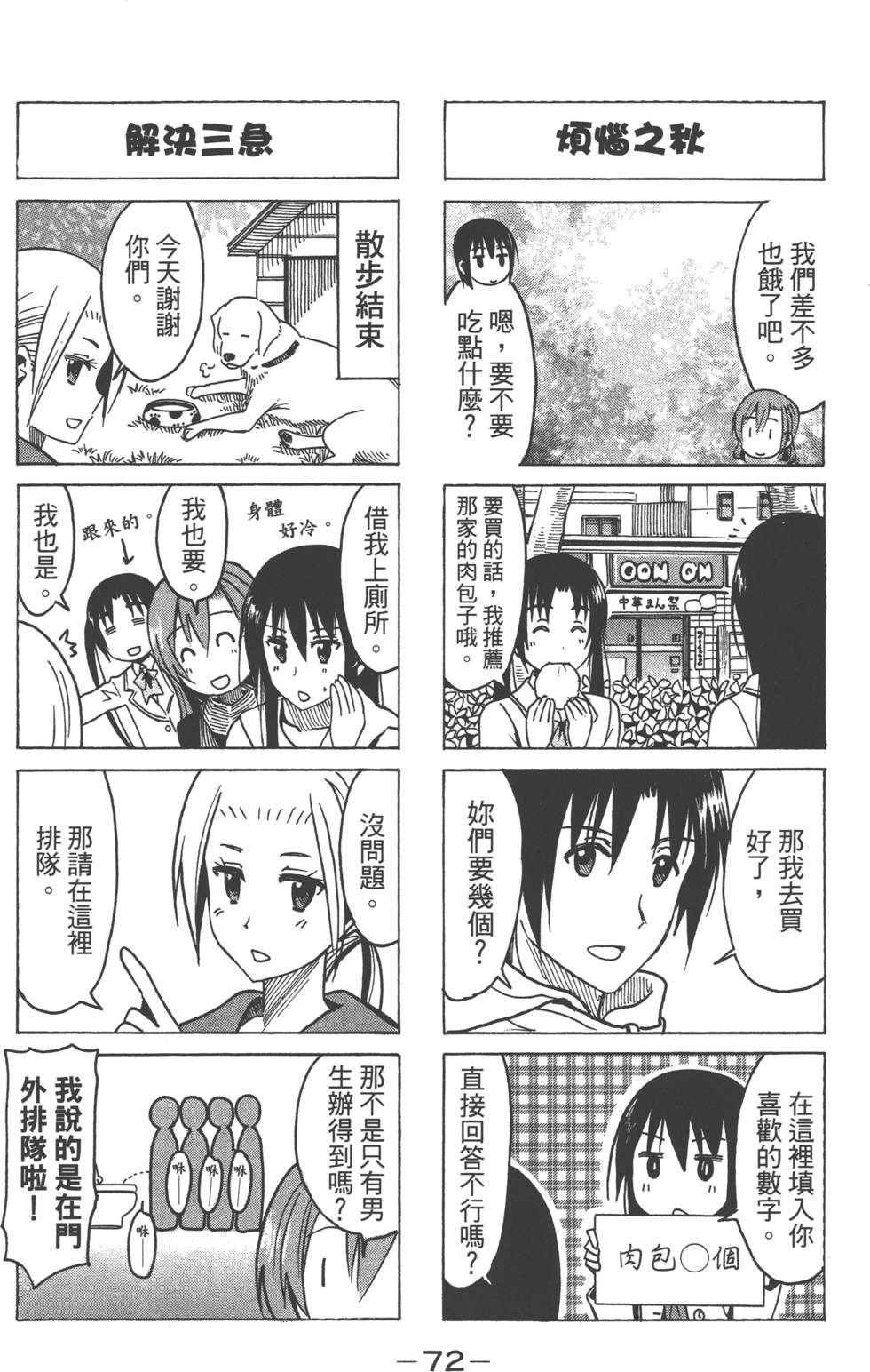 第70页