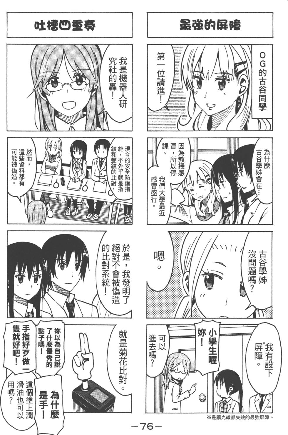 第74页