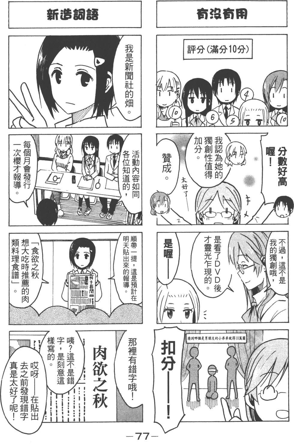 第75页