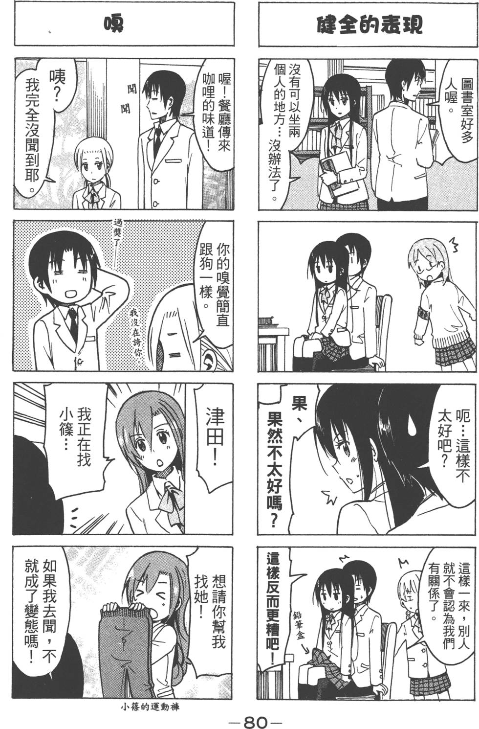 第78页