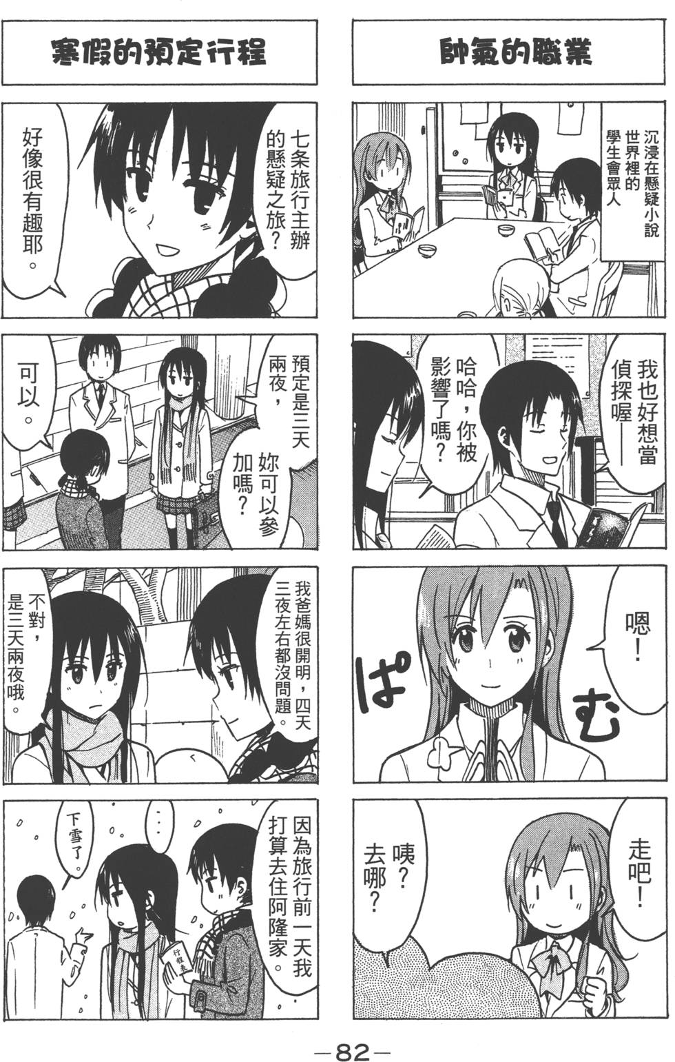 第80页