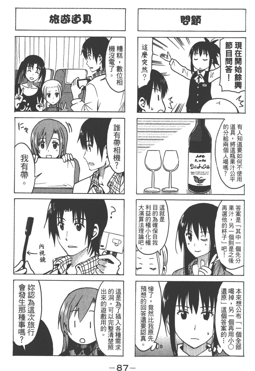 第85页