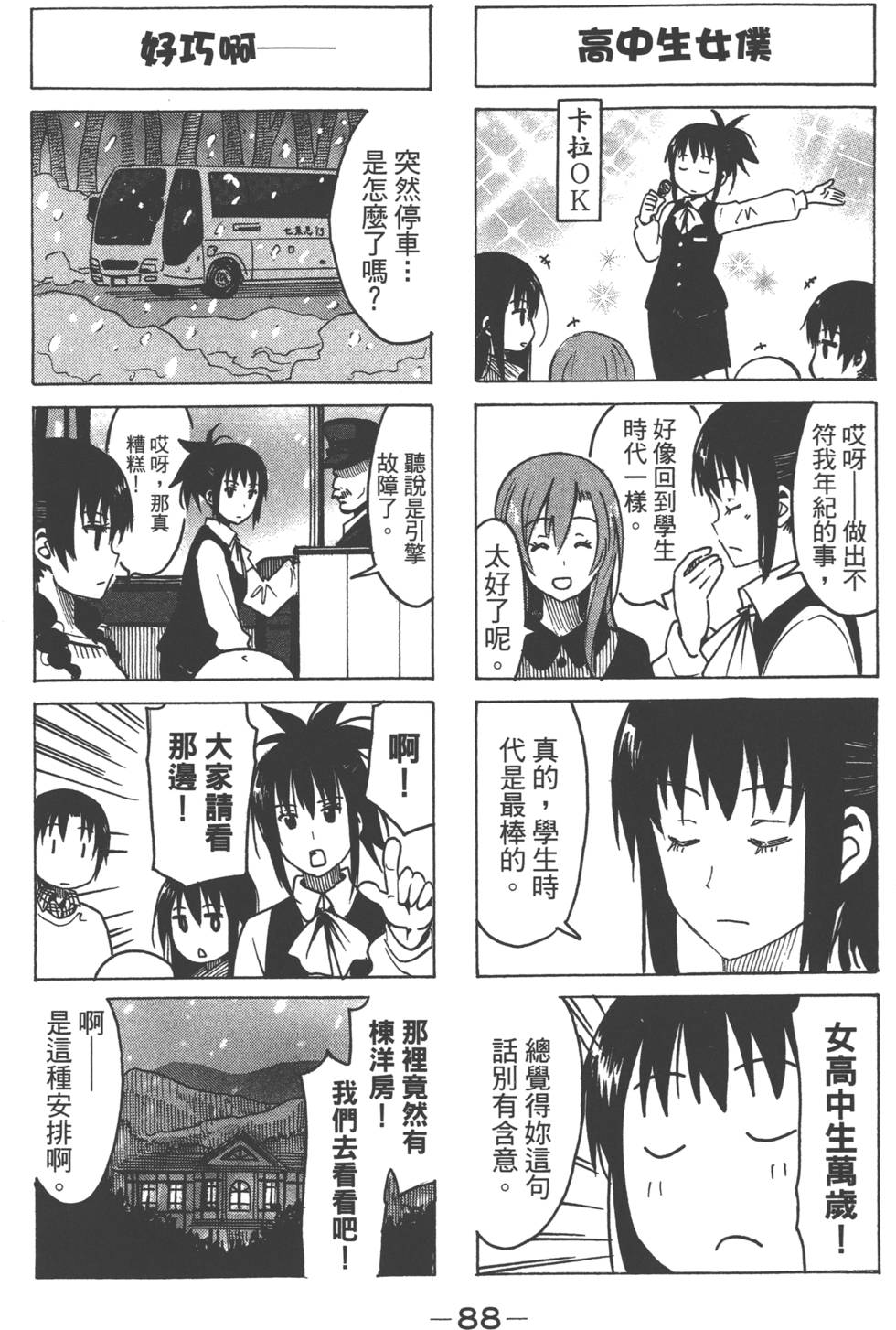 第86页