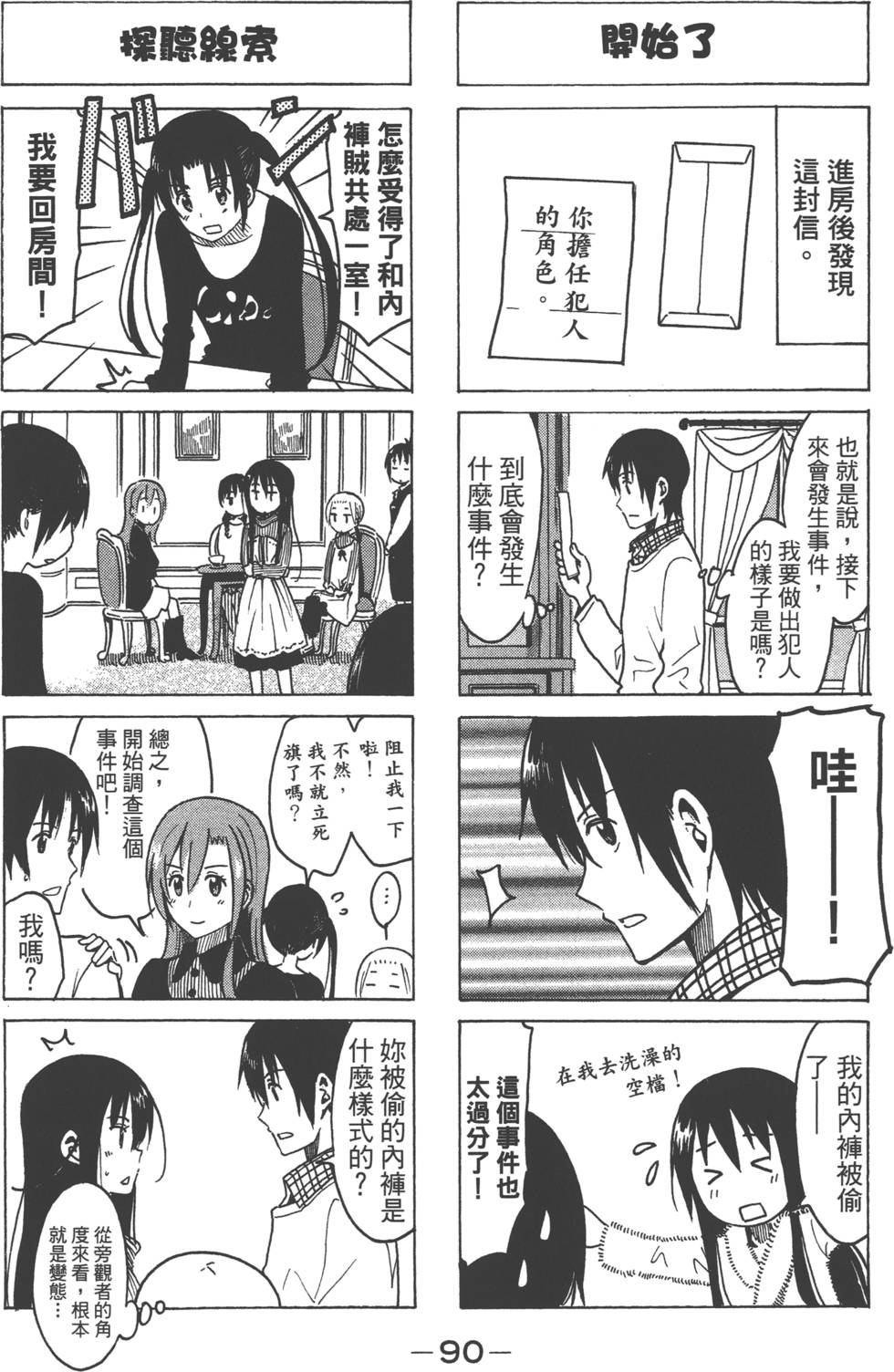 第88页
