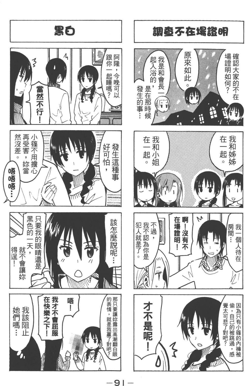 第89页