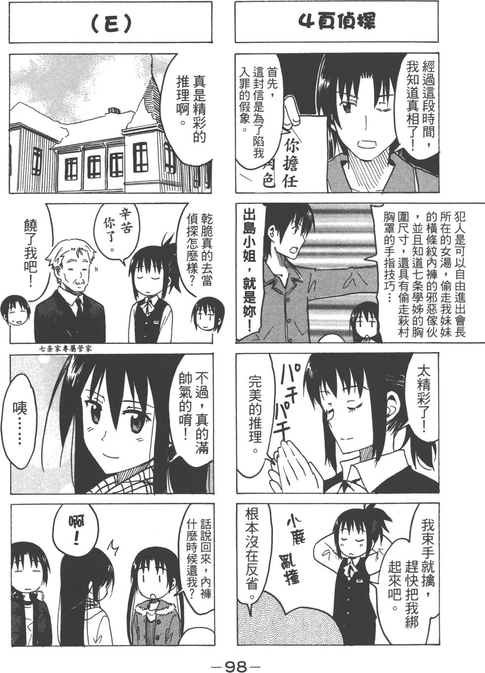 第96页