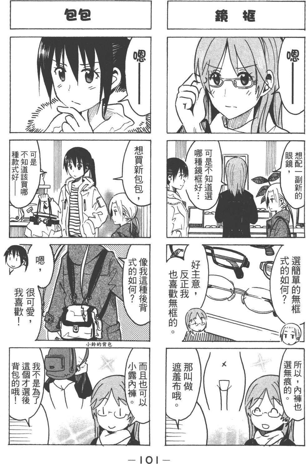 第99页