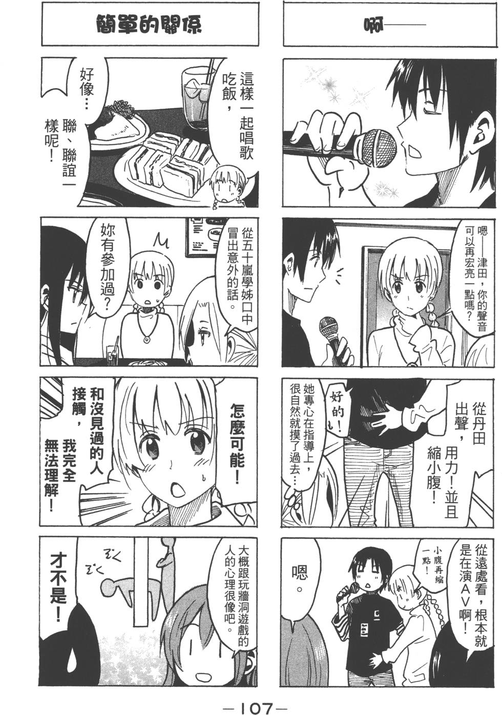 第105页