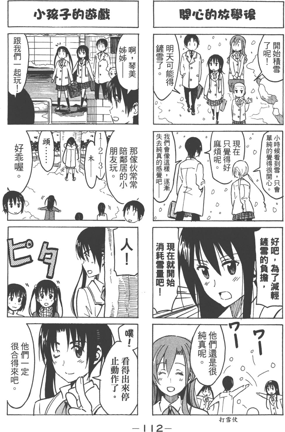 第110页