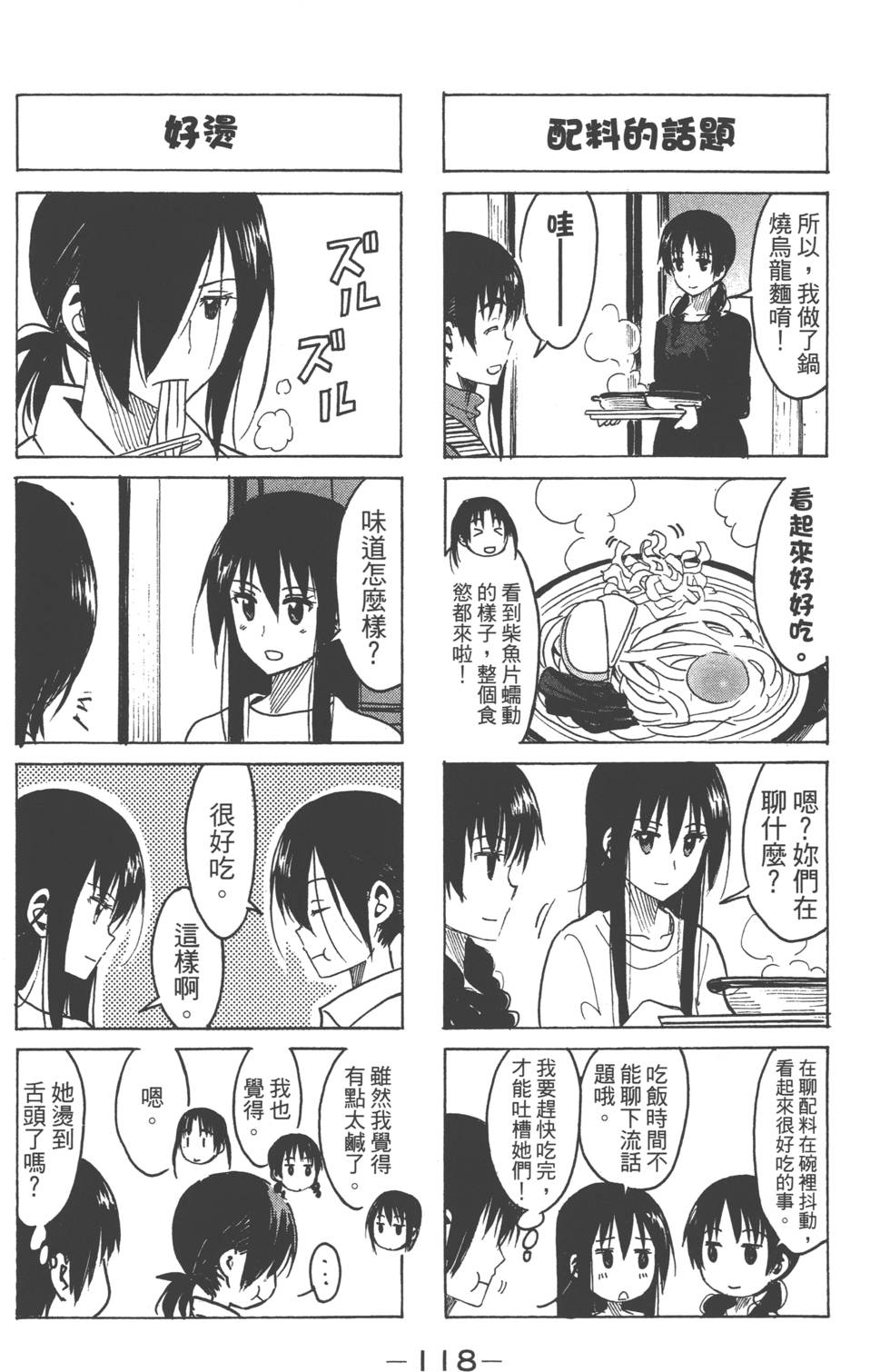 第116页