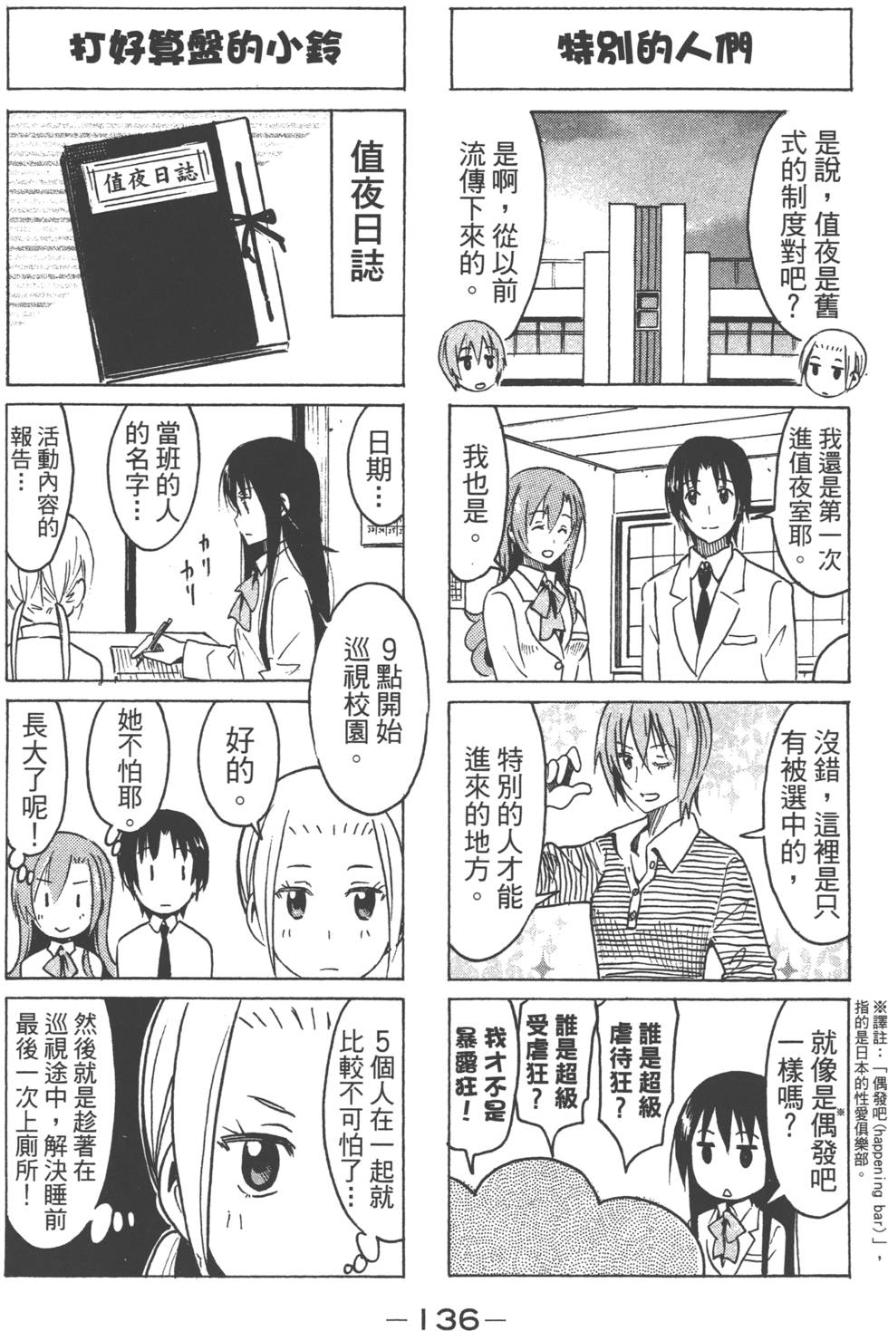 第134页