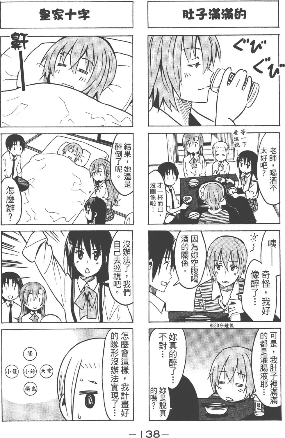 第136页